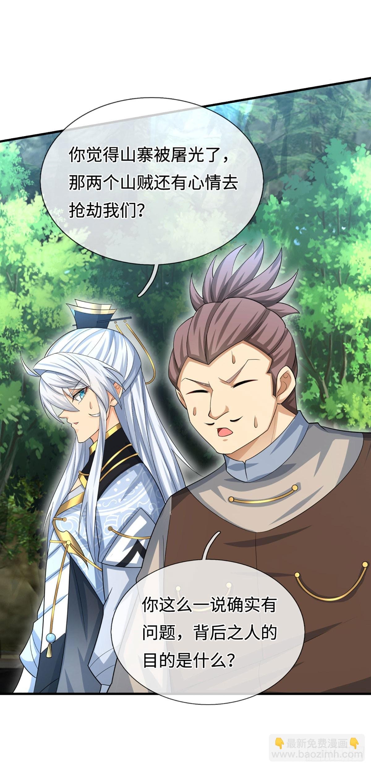 第43话 我闭嘴了！