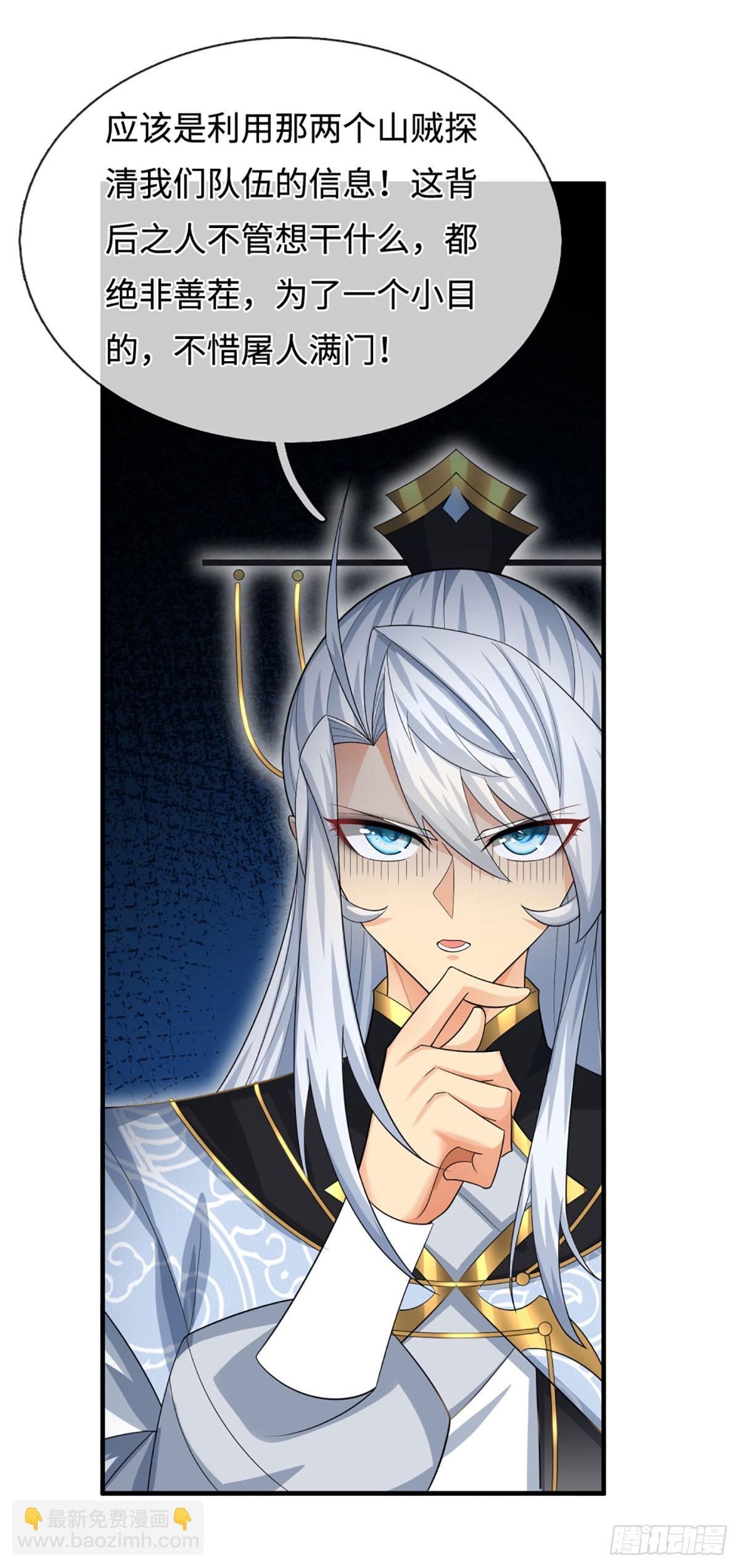 第43话 我闭嘴了！