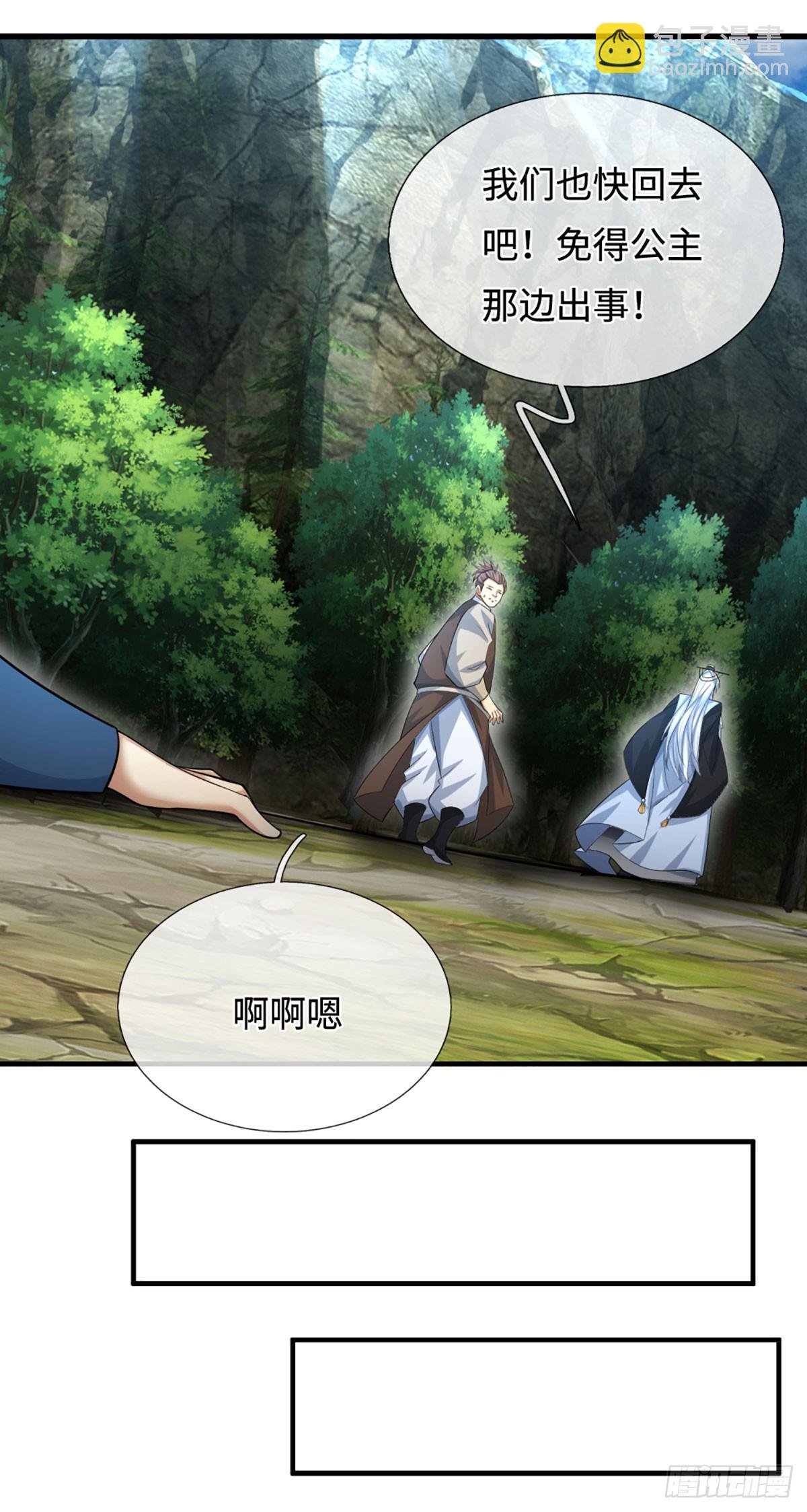 第43话 我闭嘴了！