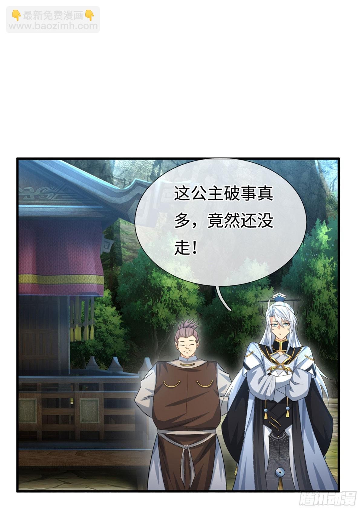 第43话 我闭嘴了！