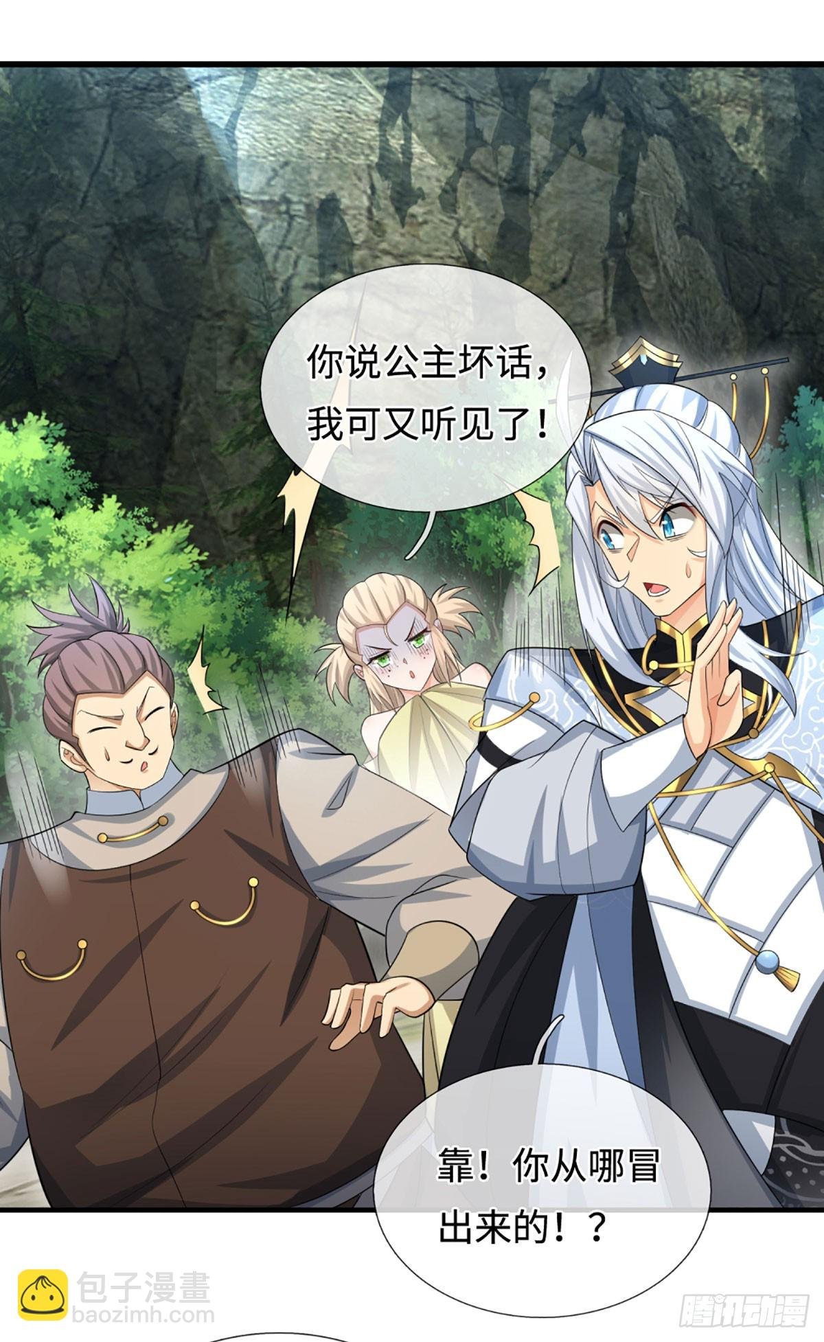 第43话 我闭嘴了！