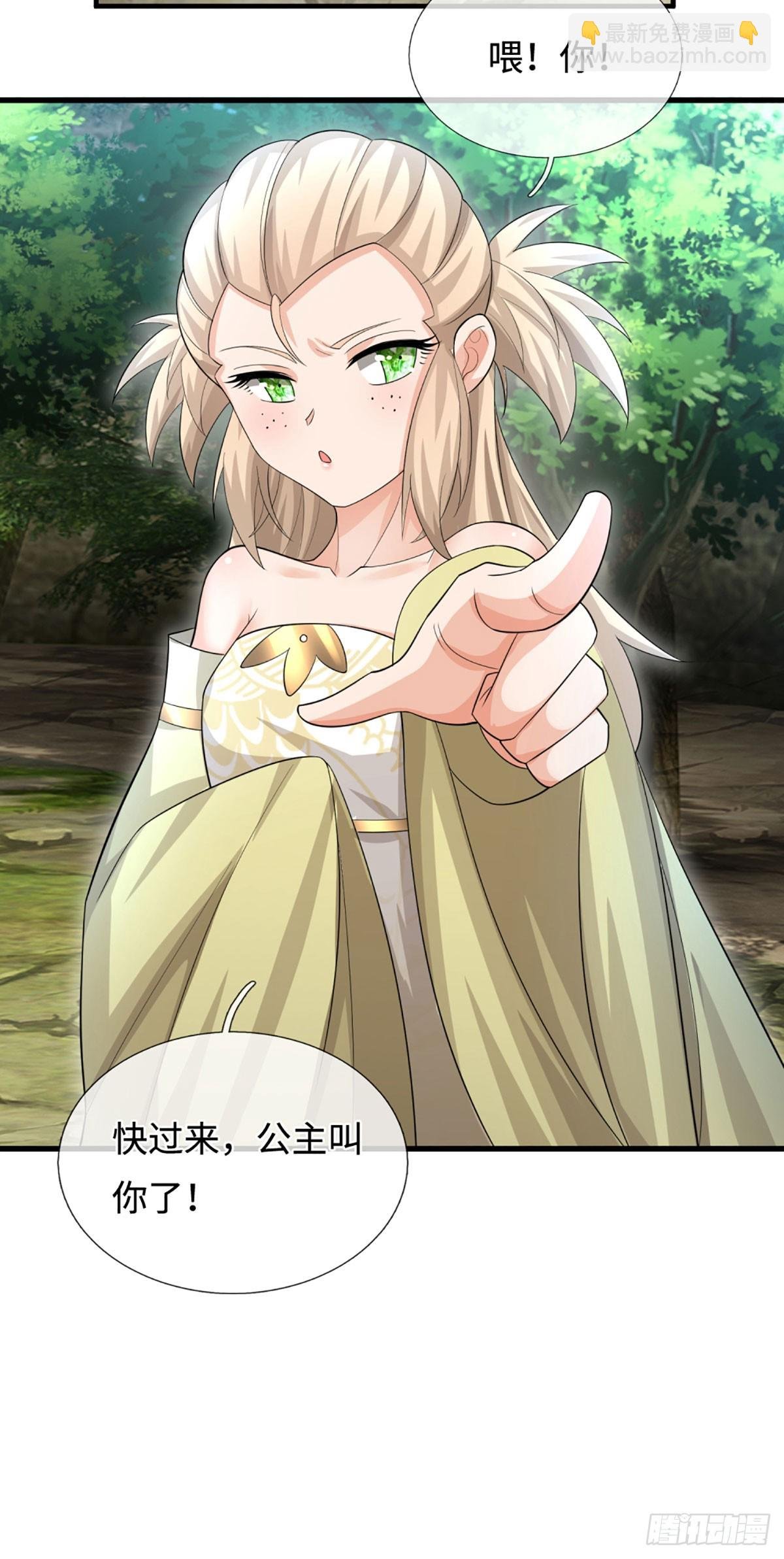 第43话 我闭嘴了！
