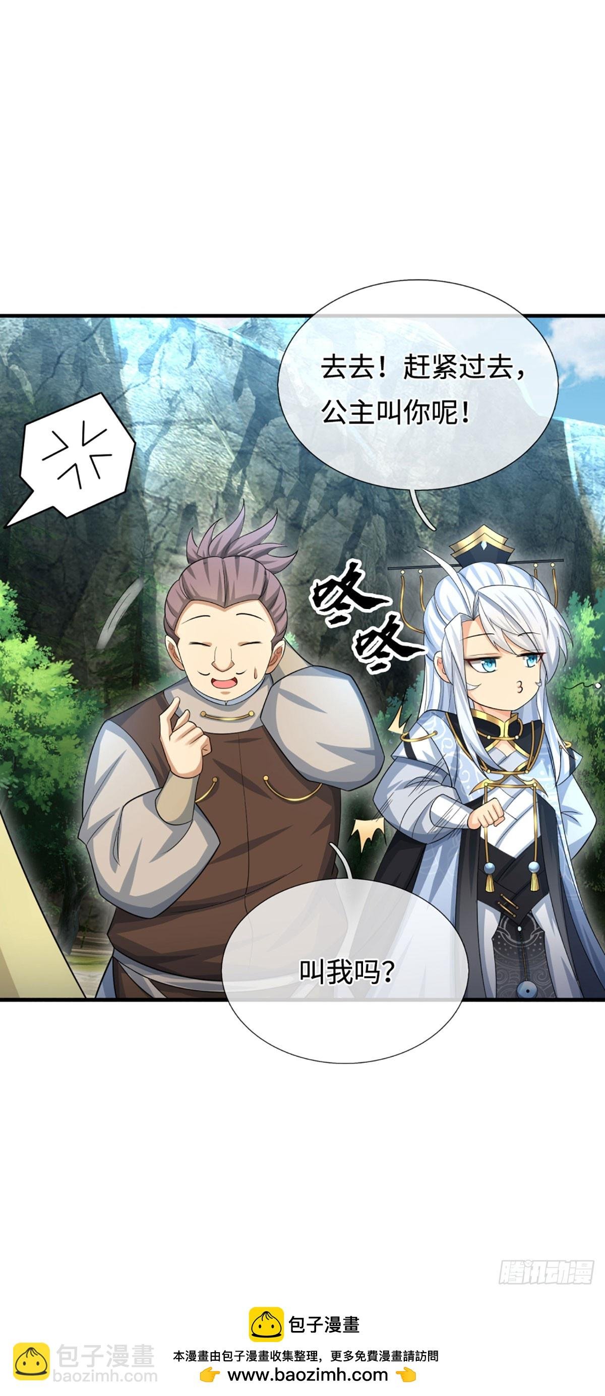 第43话 我闭嘴了！