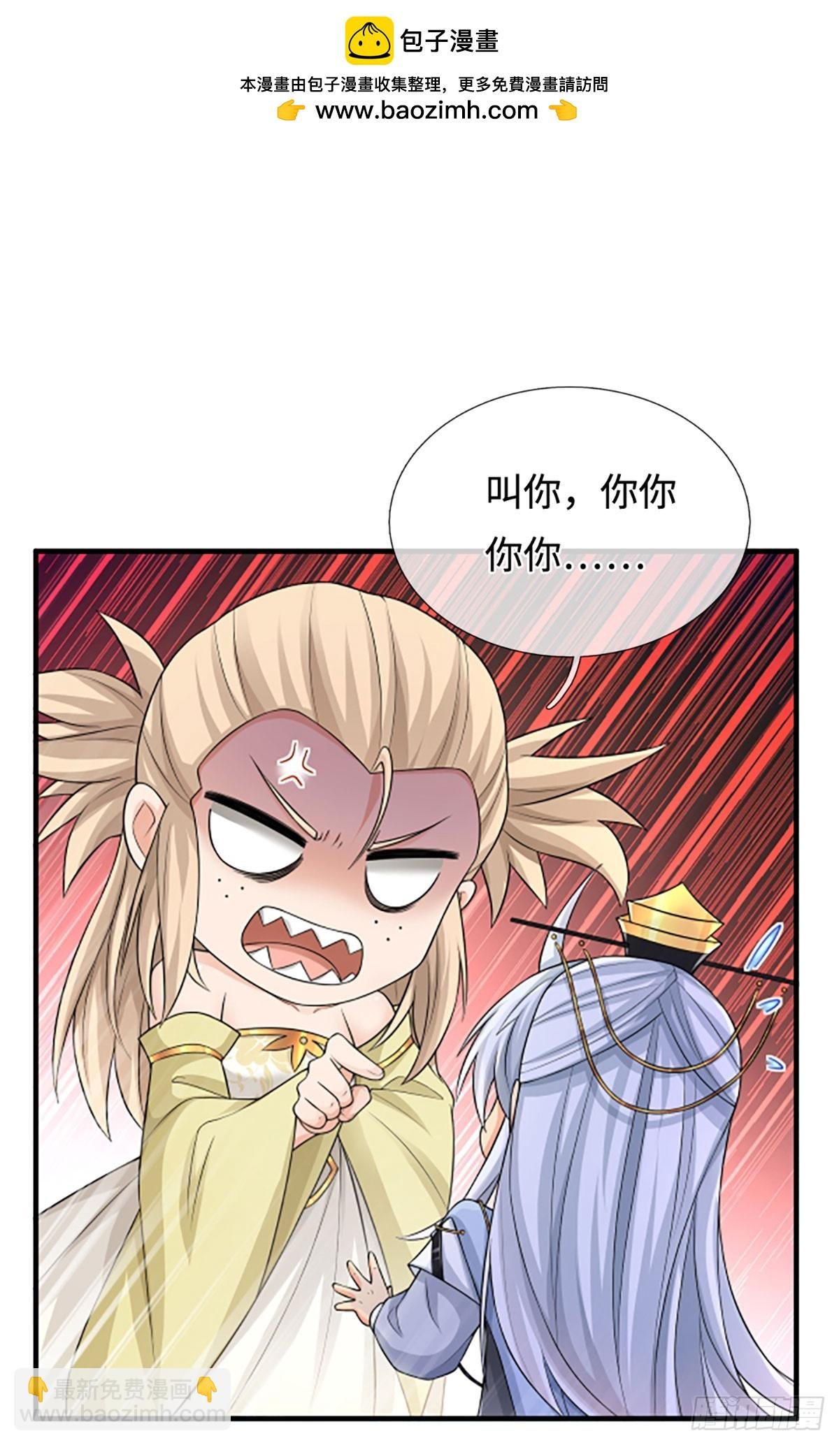 第44话 狂徒叶青