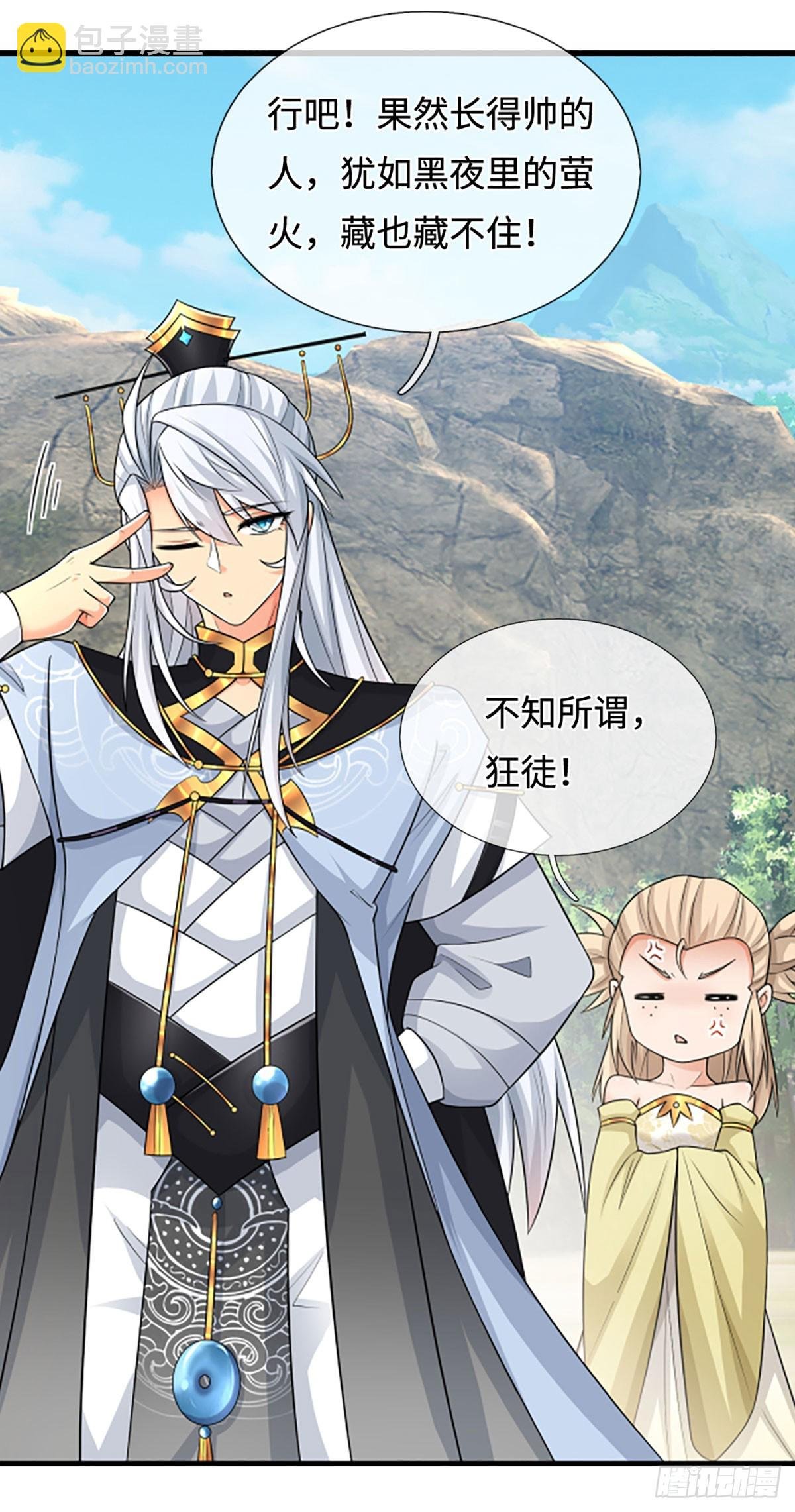 第44话 狂徒叶青