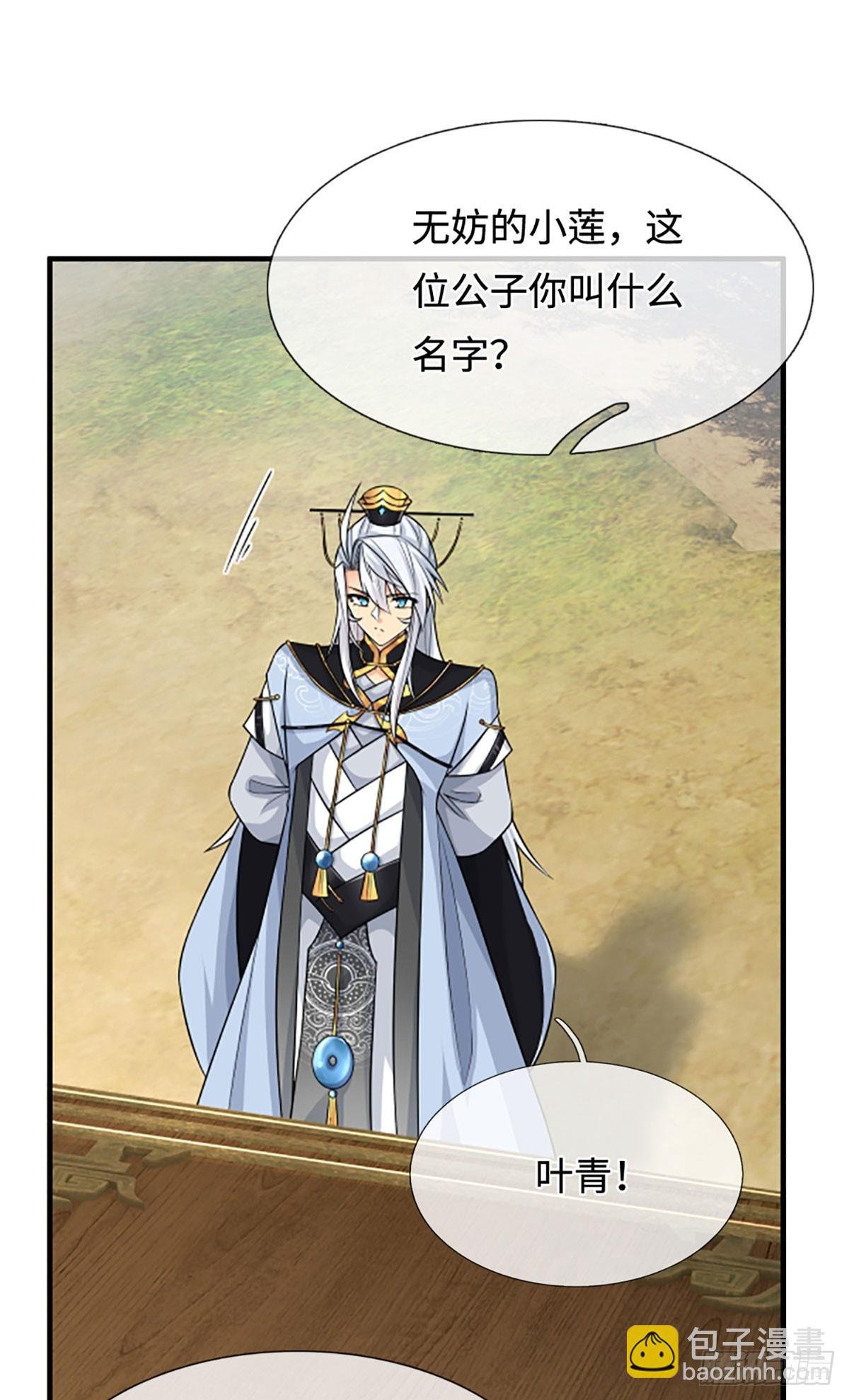 第44话 狂徒叶青