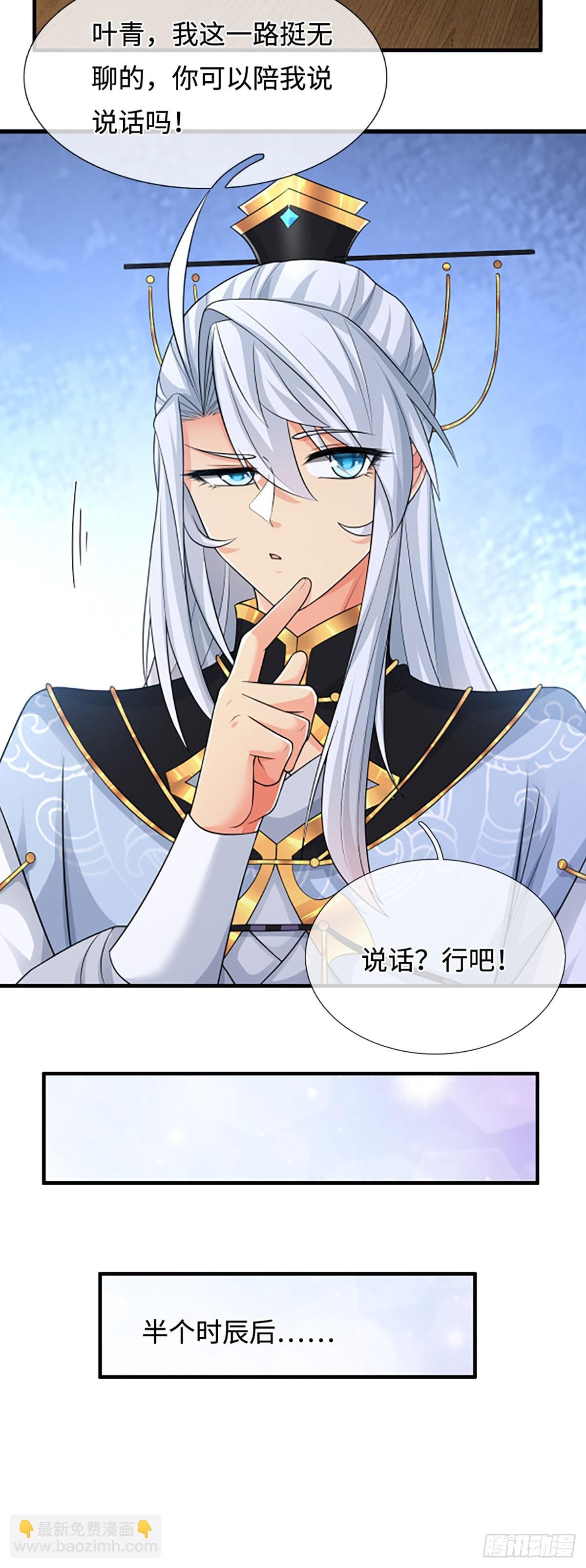第44话 狂徒叶青