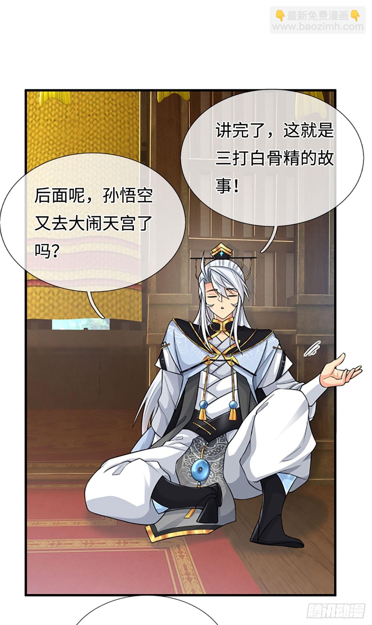 第44话 狂徒叶青