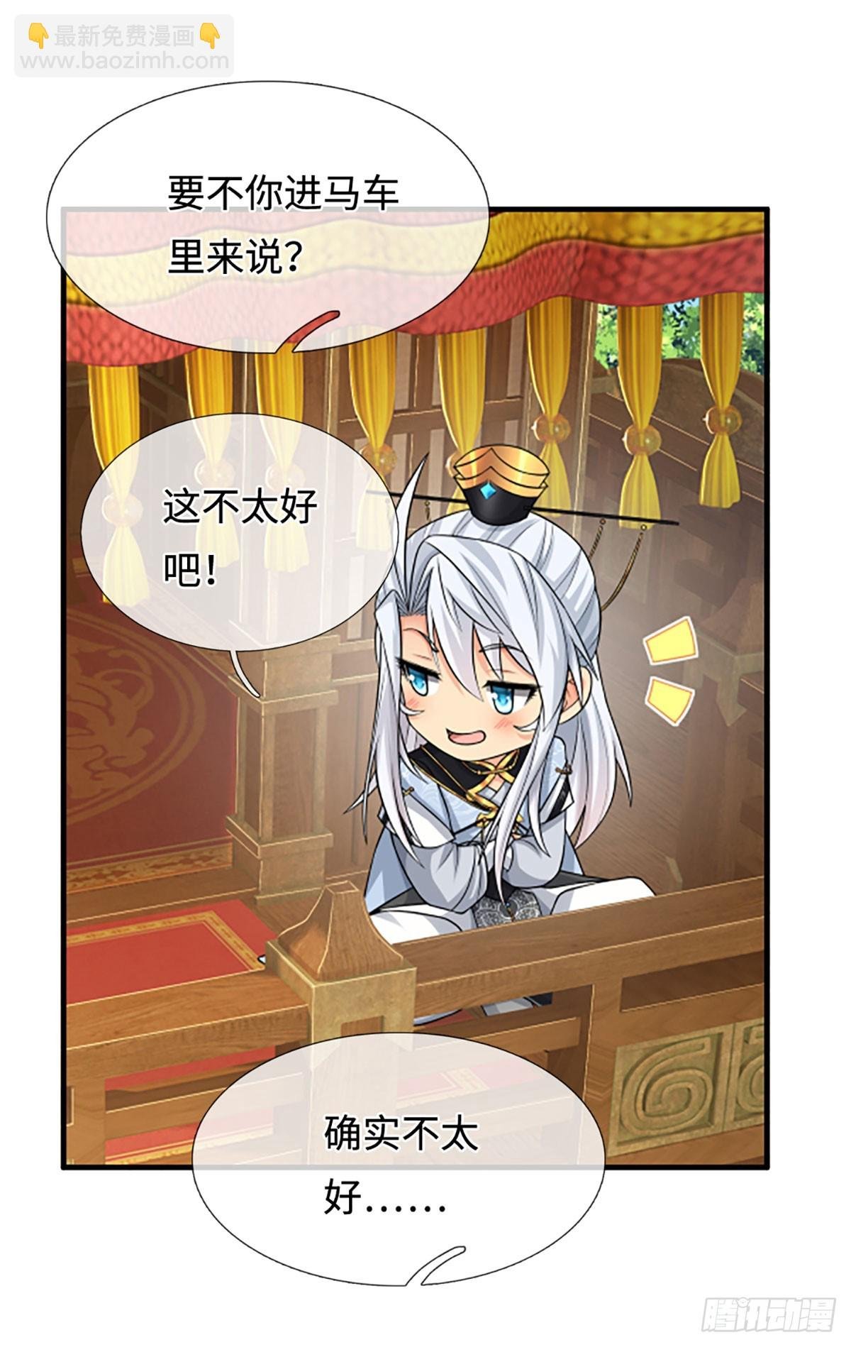 第44话 狂徒叶青
