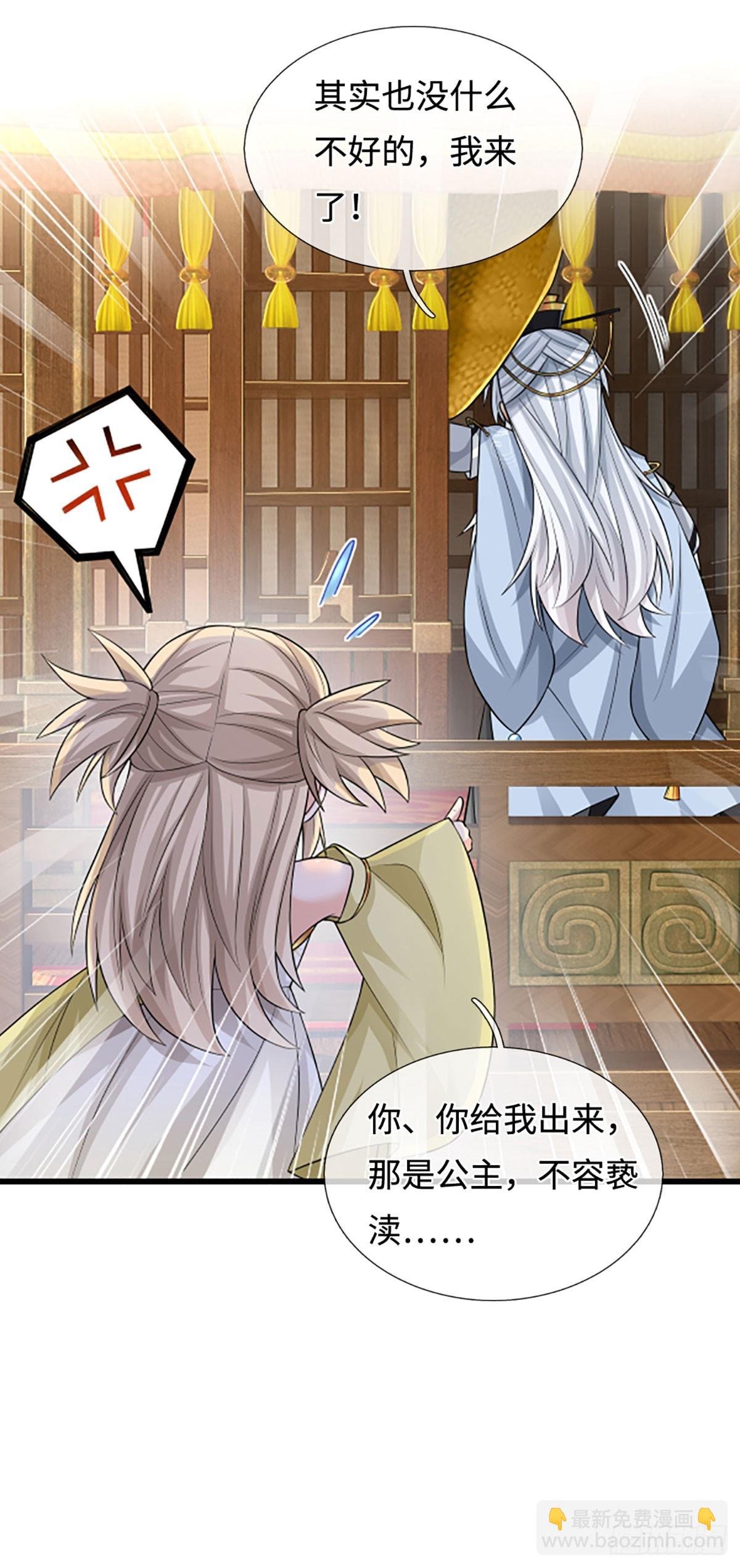 第44话 狂徒叶青