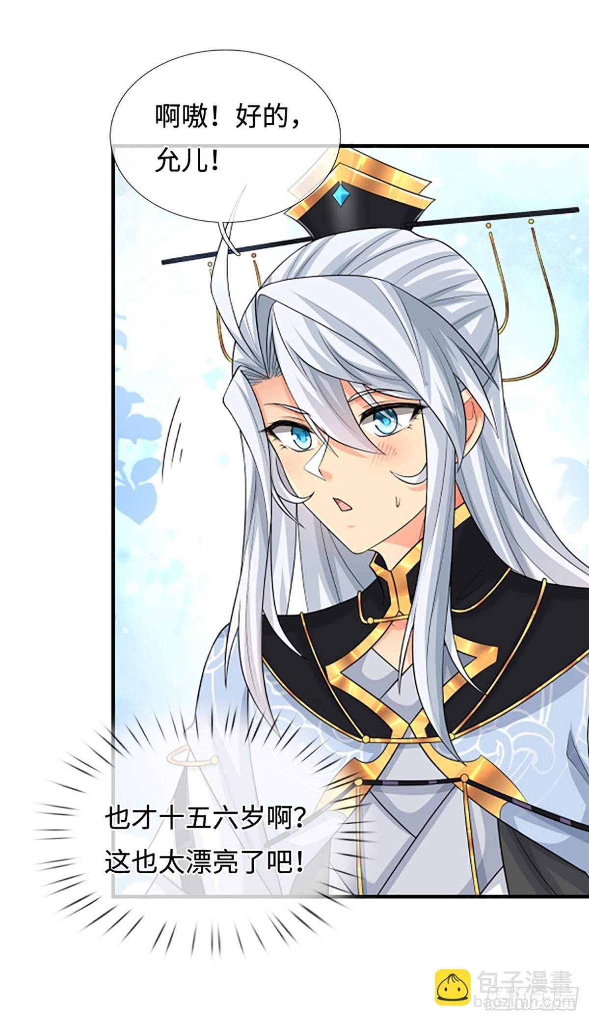 第44话 狂徒叶青