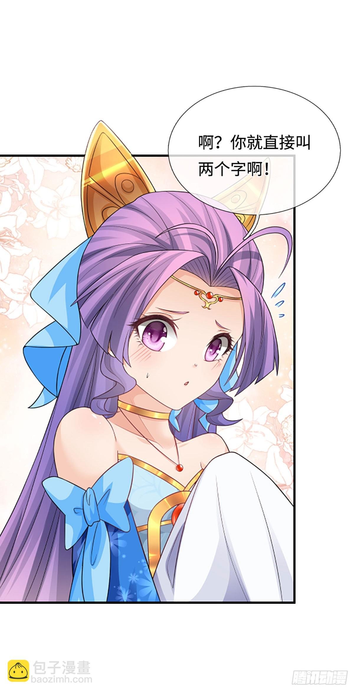 第44话 狂徒叶青