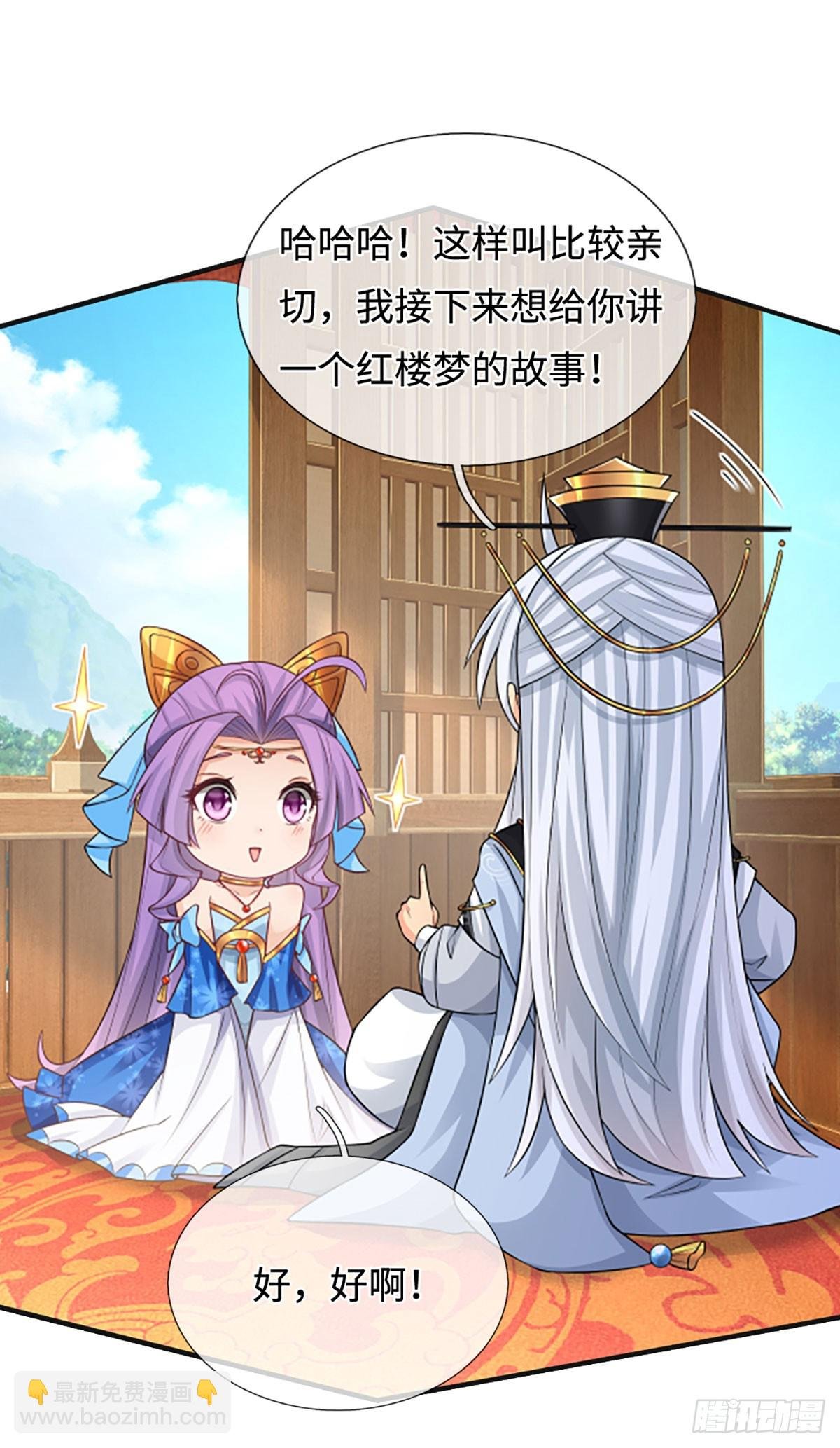 第44话 狂徒叶青