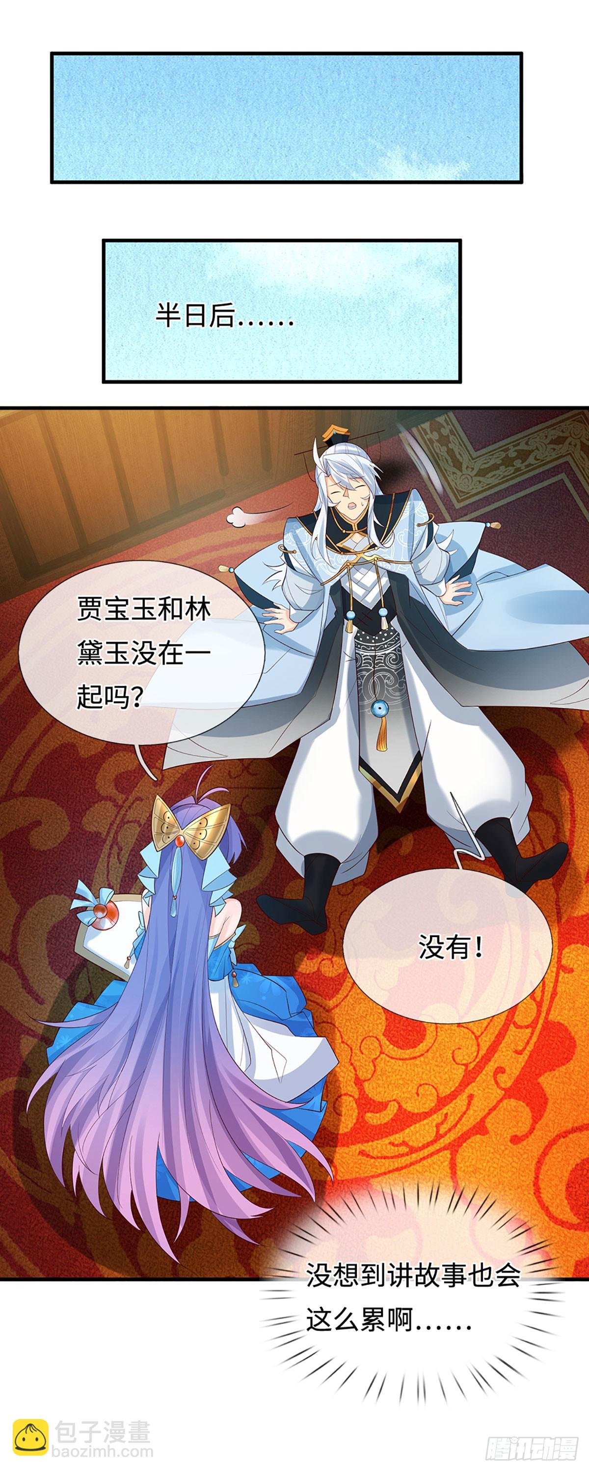 第44话 狂徒叶青
