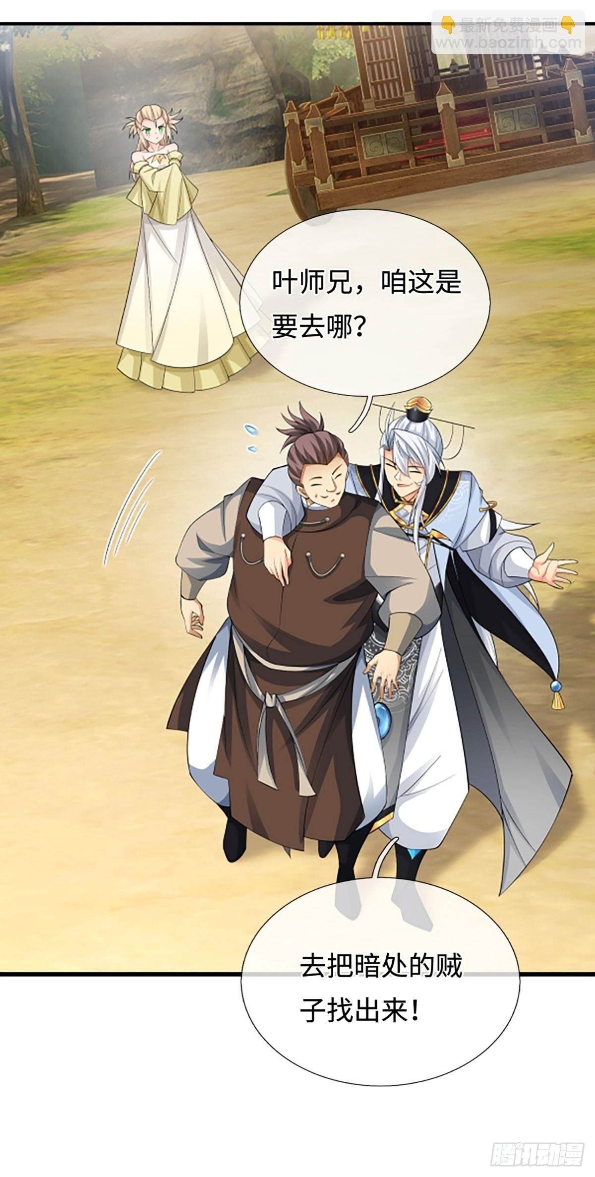 第46话 贼子，现身！
