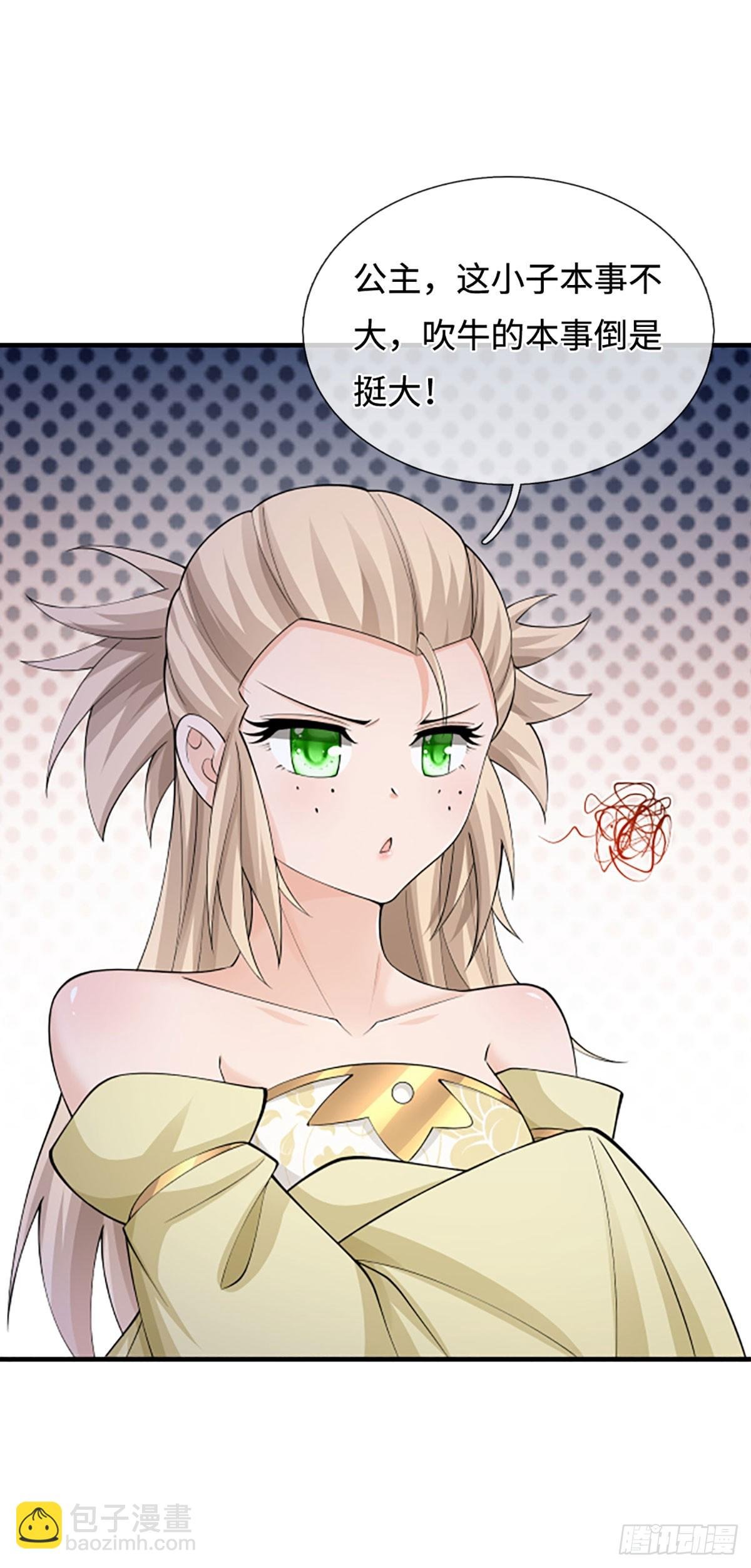 第46话 贼子，现身！