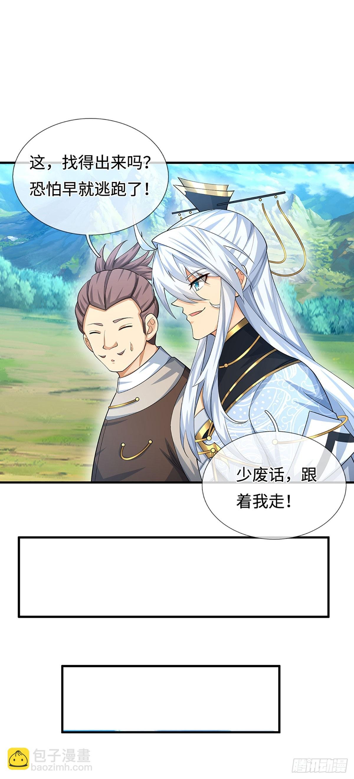 第46话 贼子，现身！