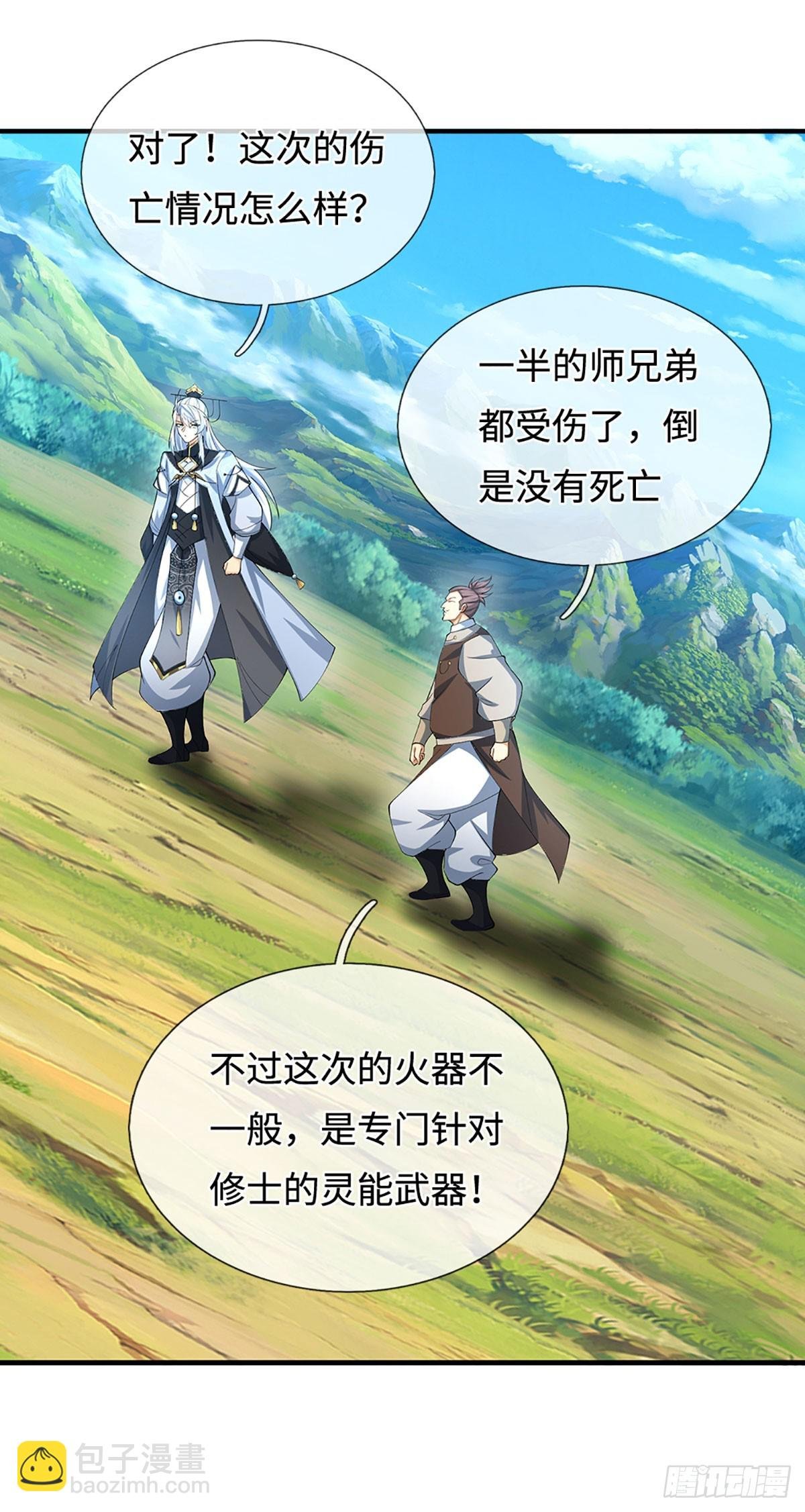 第46话 贼子，现身！
