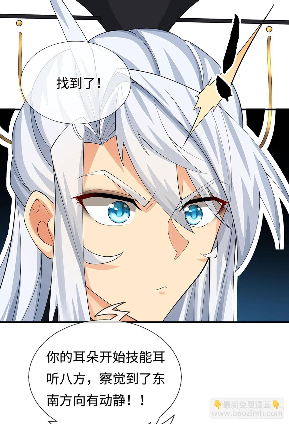 第46话 贼子，现身！