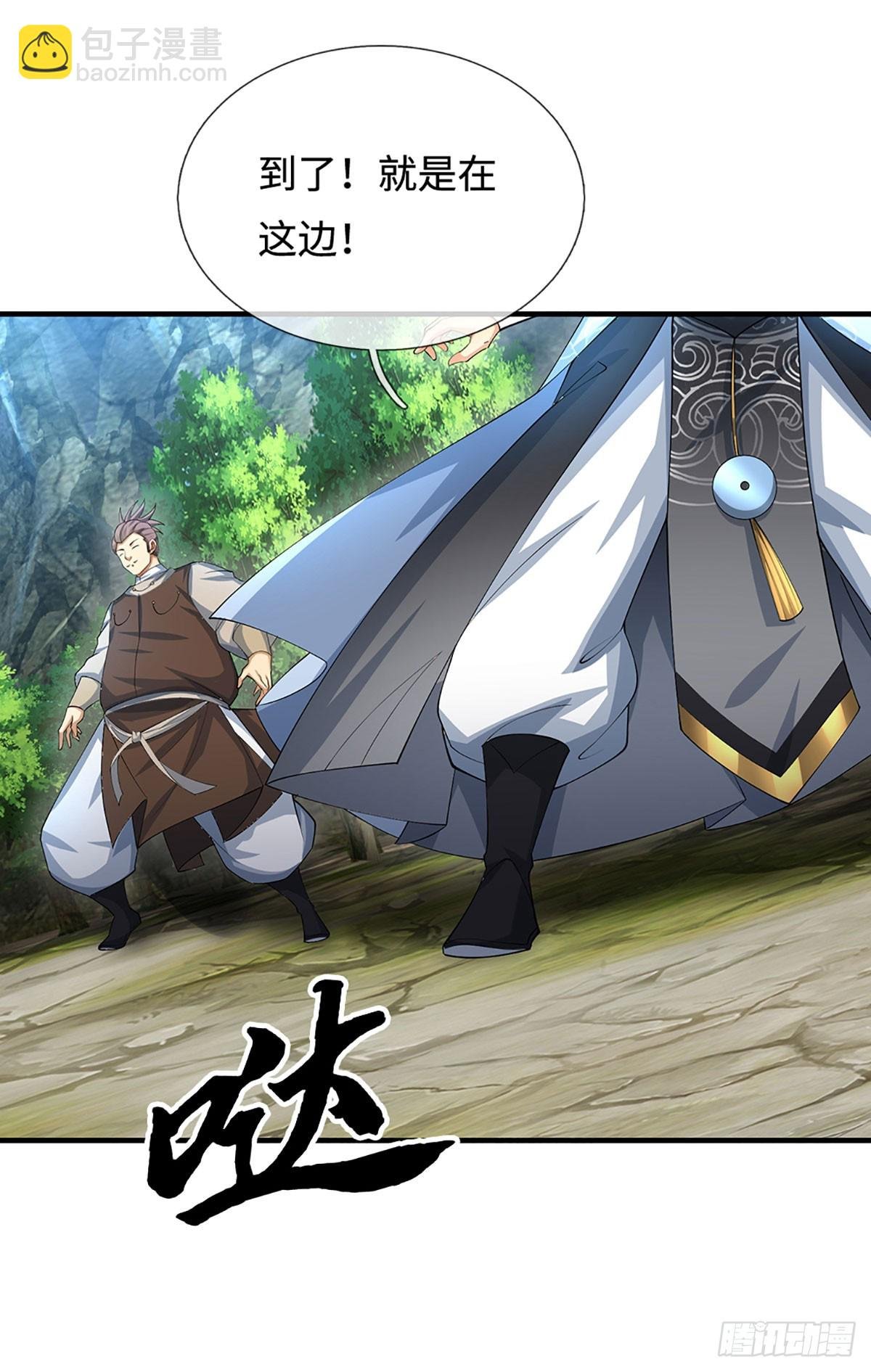 第46话 贼子，现身！