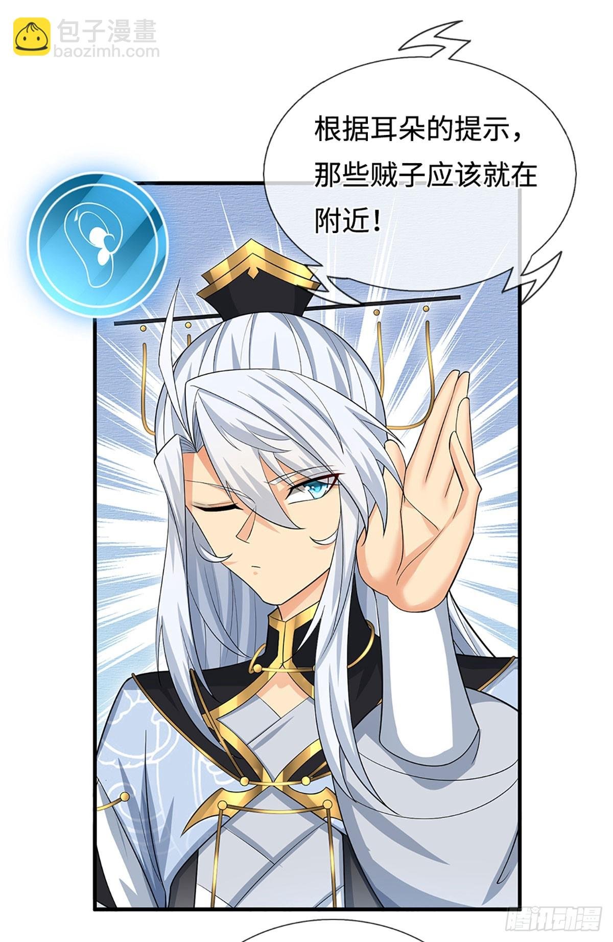第46话 贼子，现身！