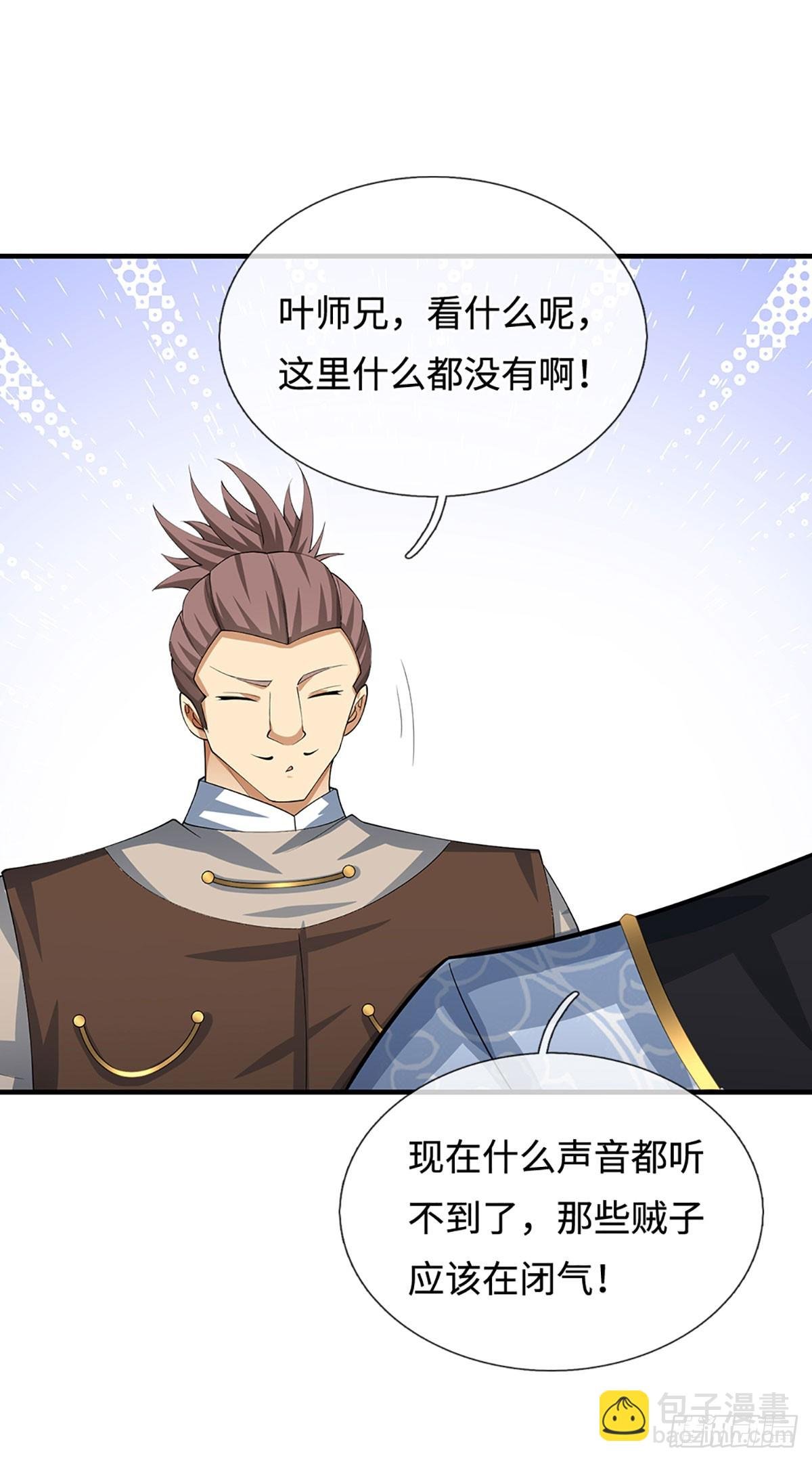 第46话 贼子，现身！