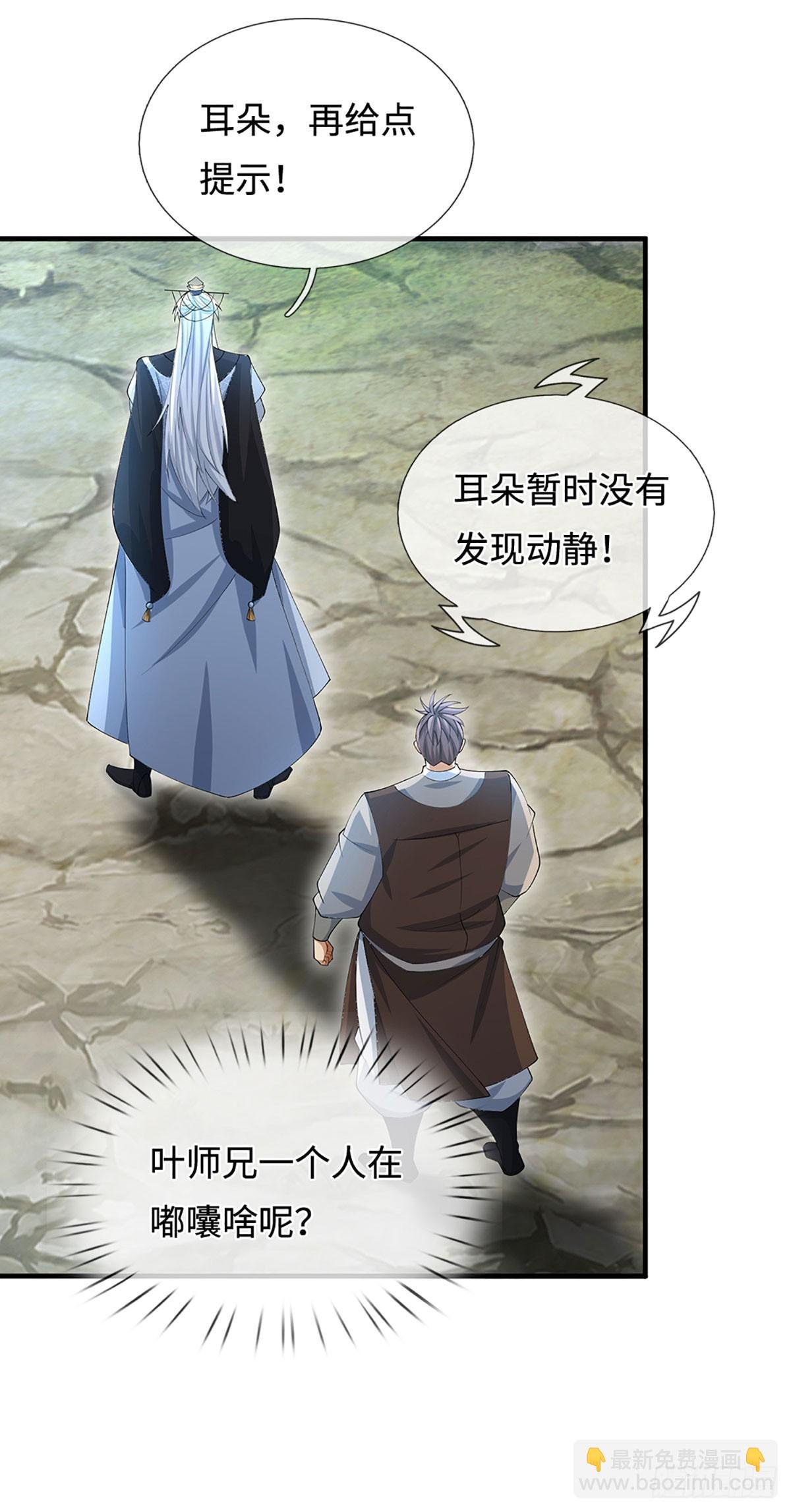 第46话 贼子，现身！