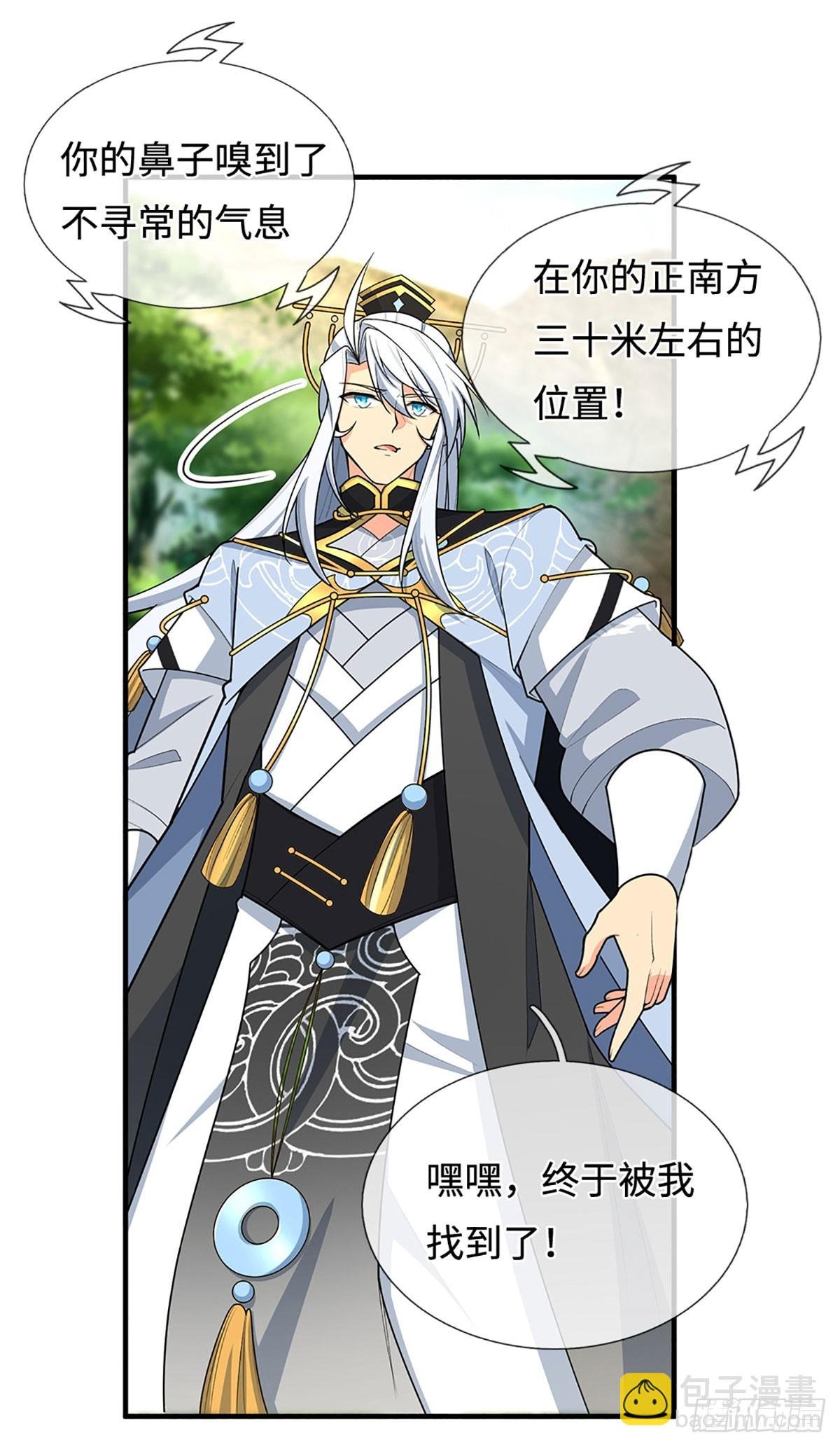 第46话 贼子，现身！