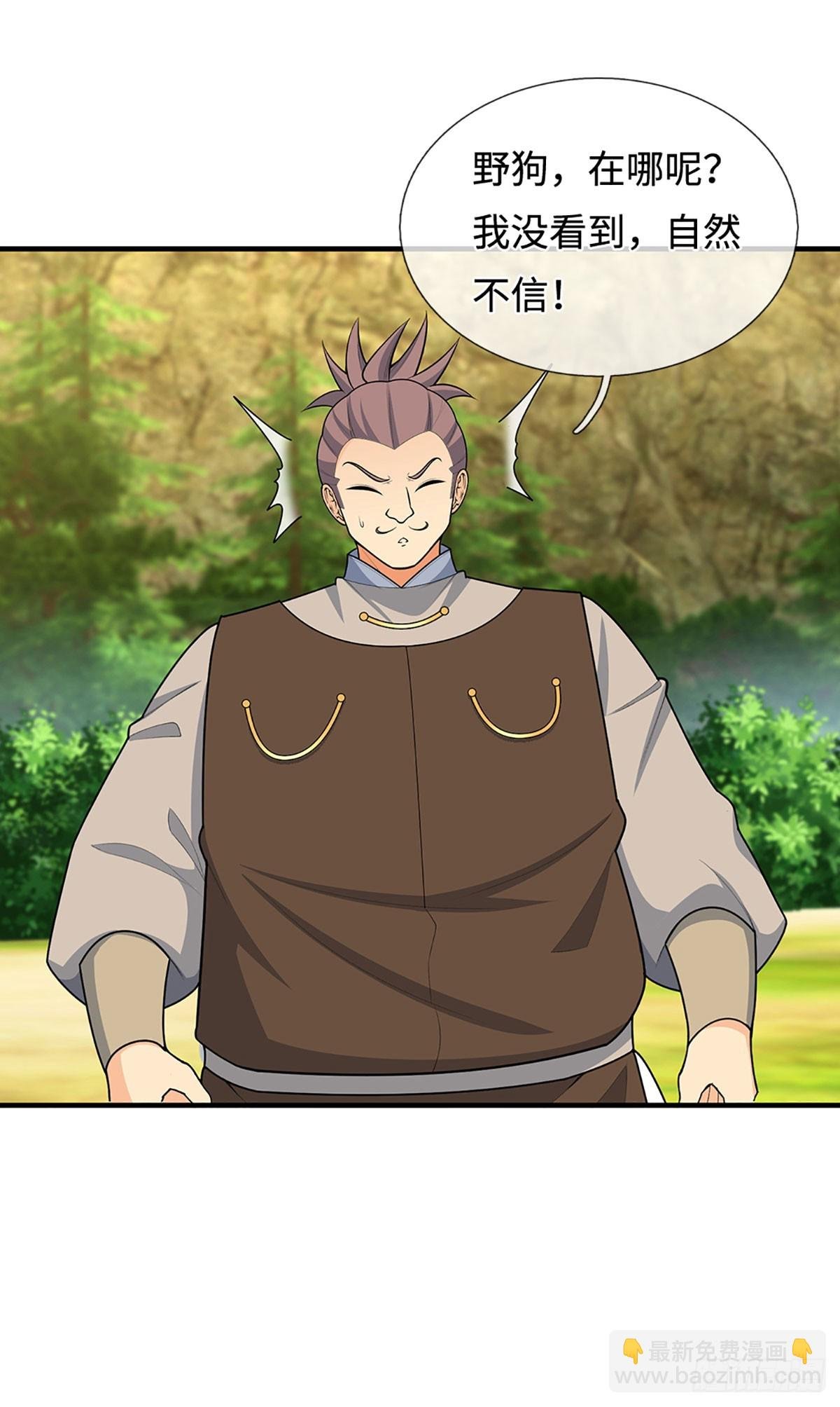 第46话 贼子，现身！