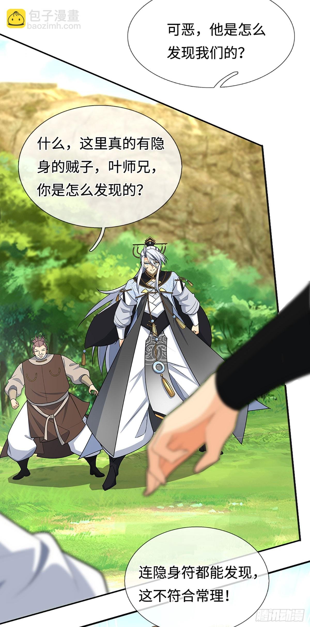第46话 贼子，现身！