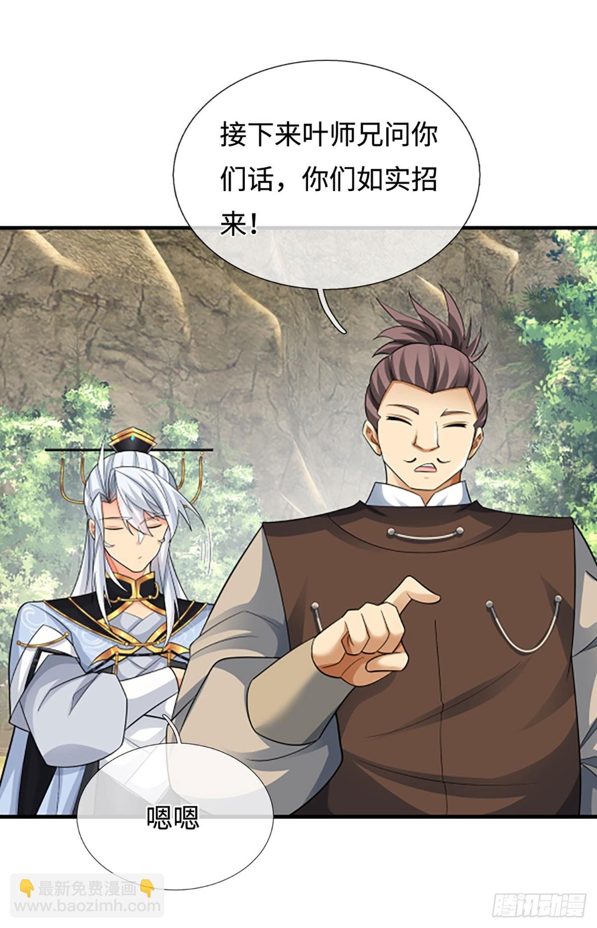 第47话 迷之拷问