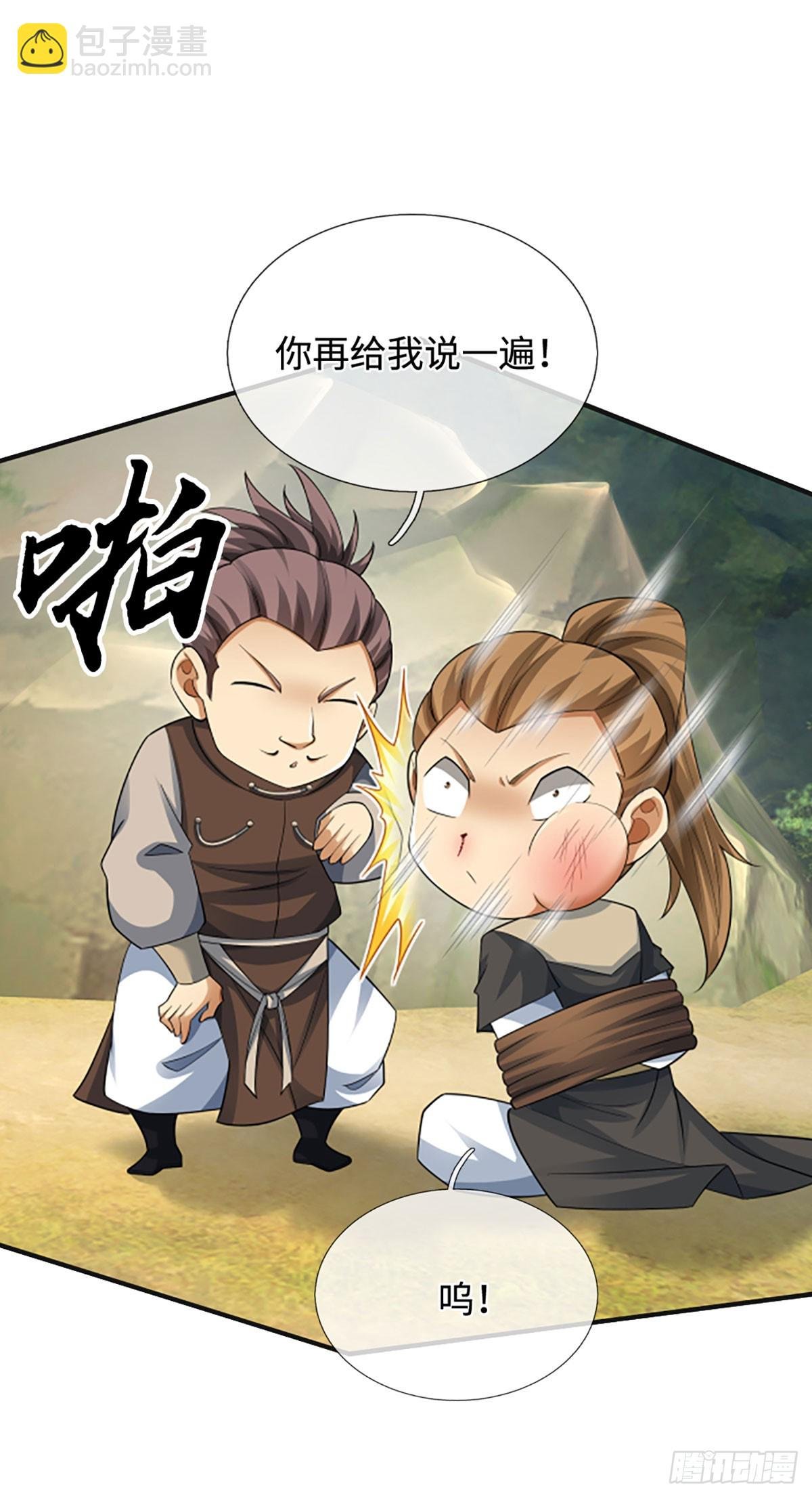 第47话 迷之拷问