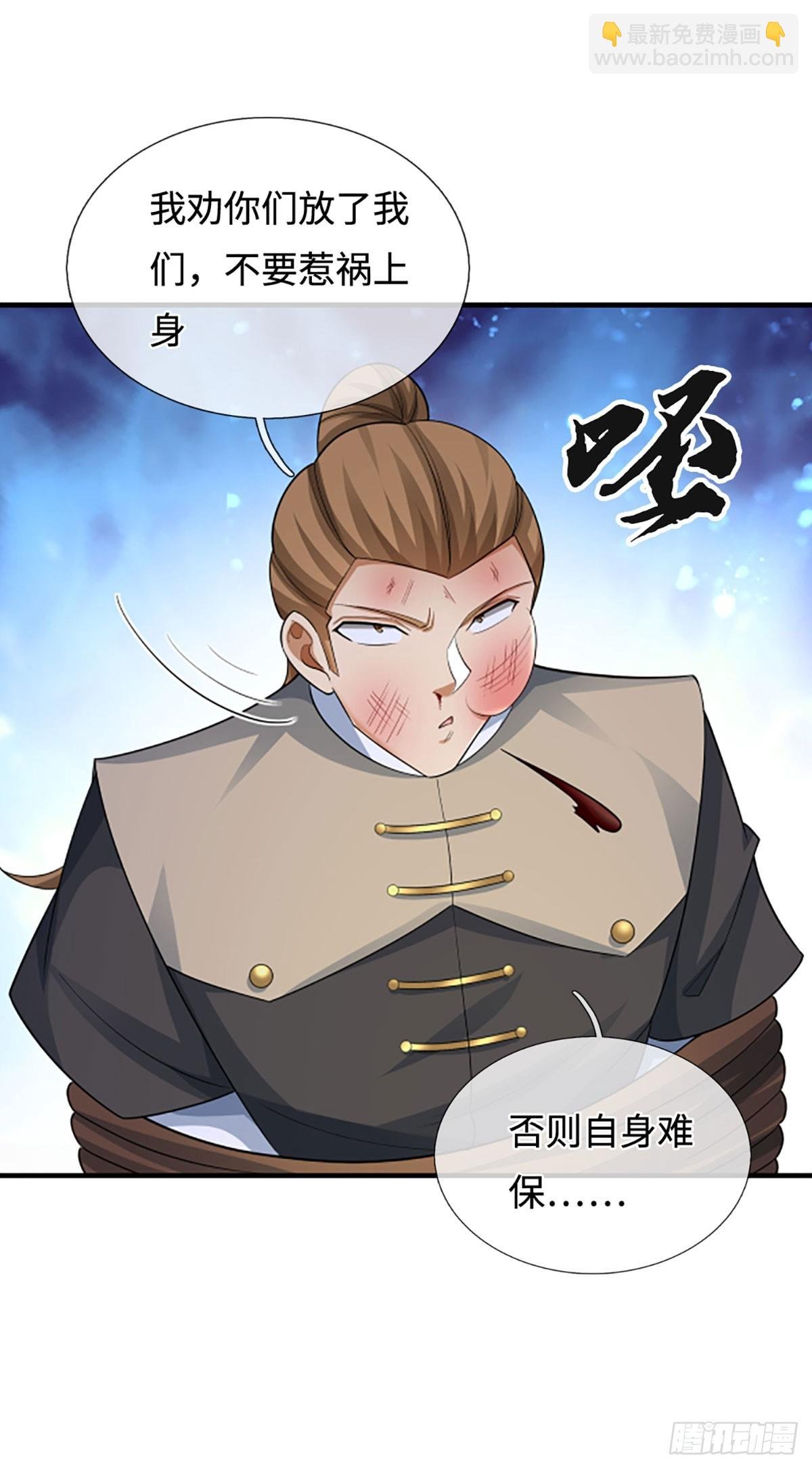 第47话 迷之拷问