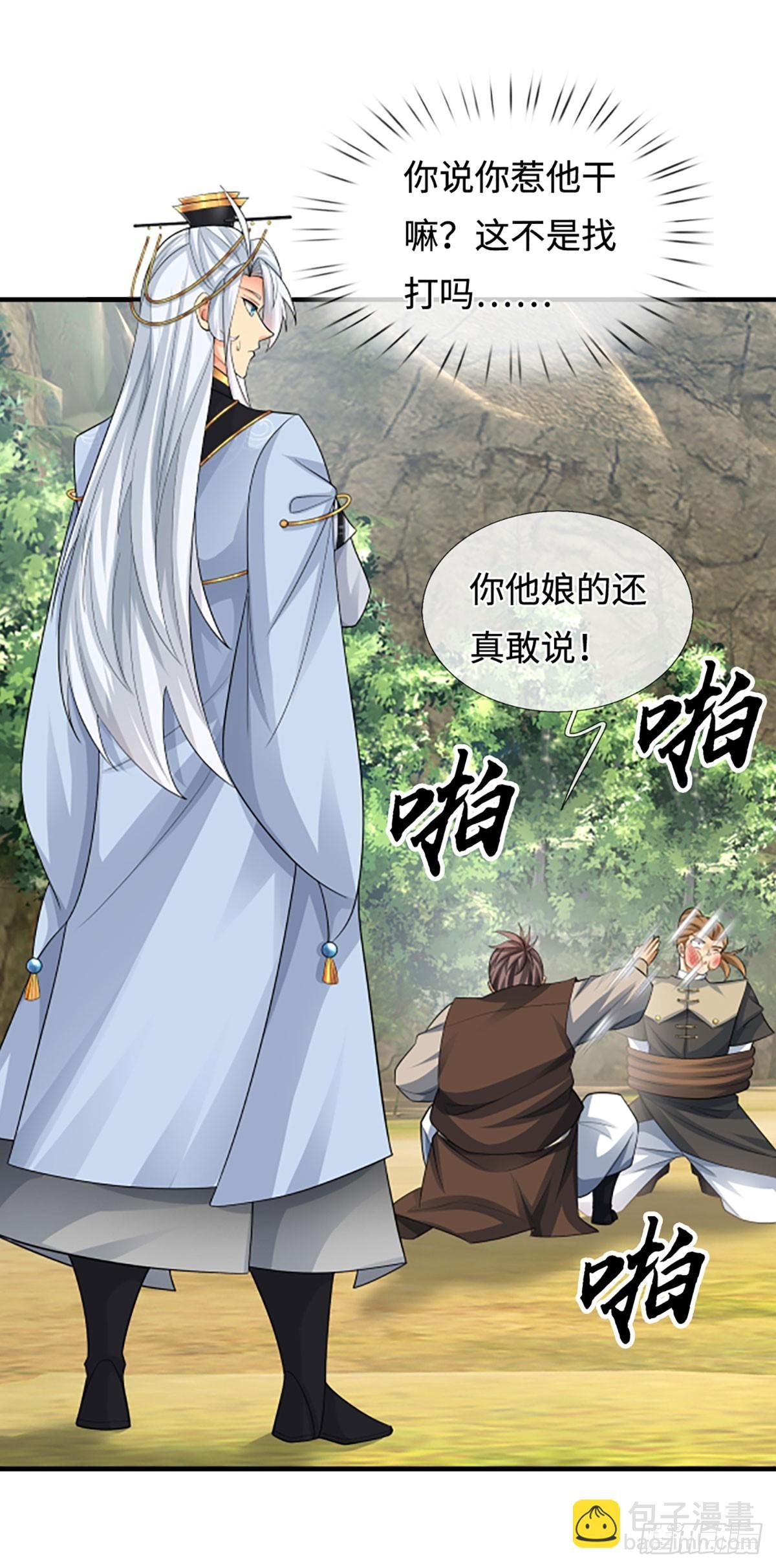 第47话 迷之拷问