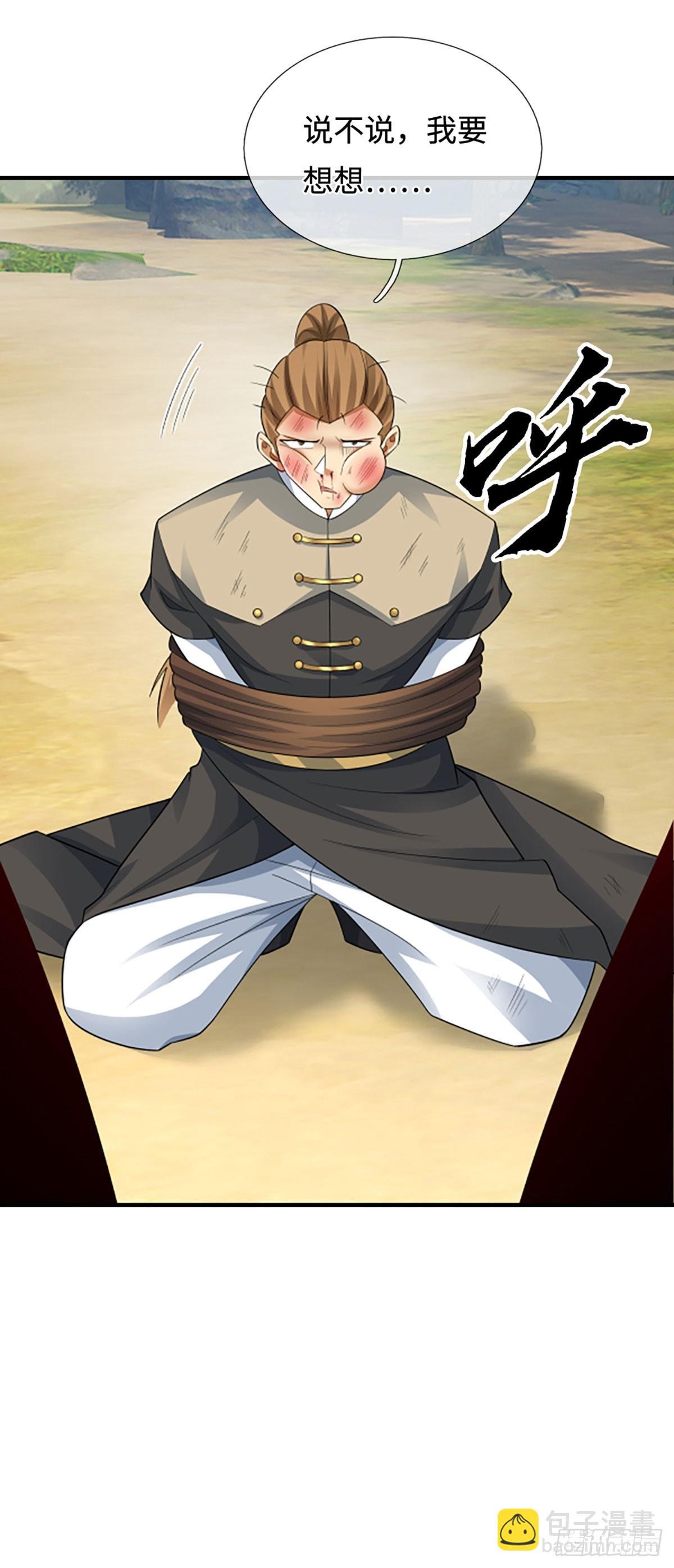 第47话 迷之拷问