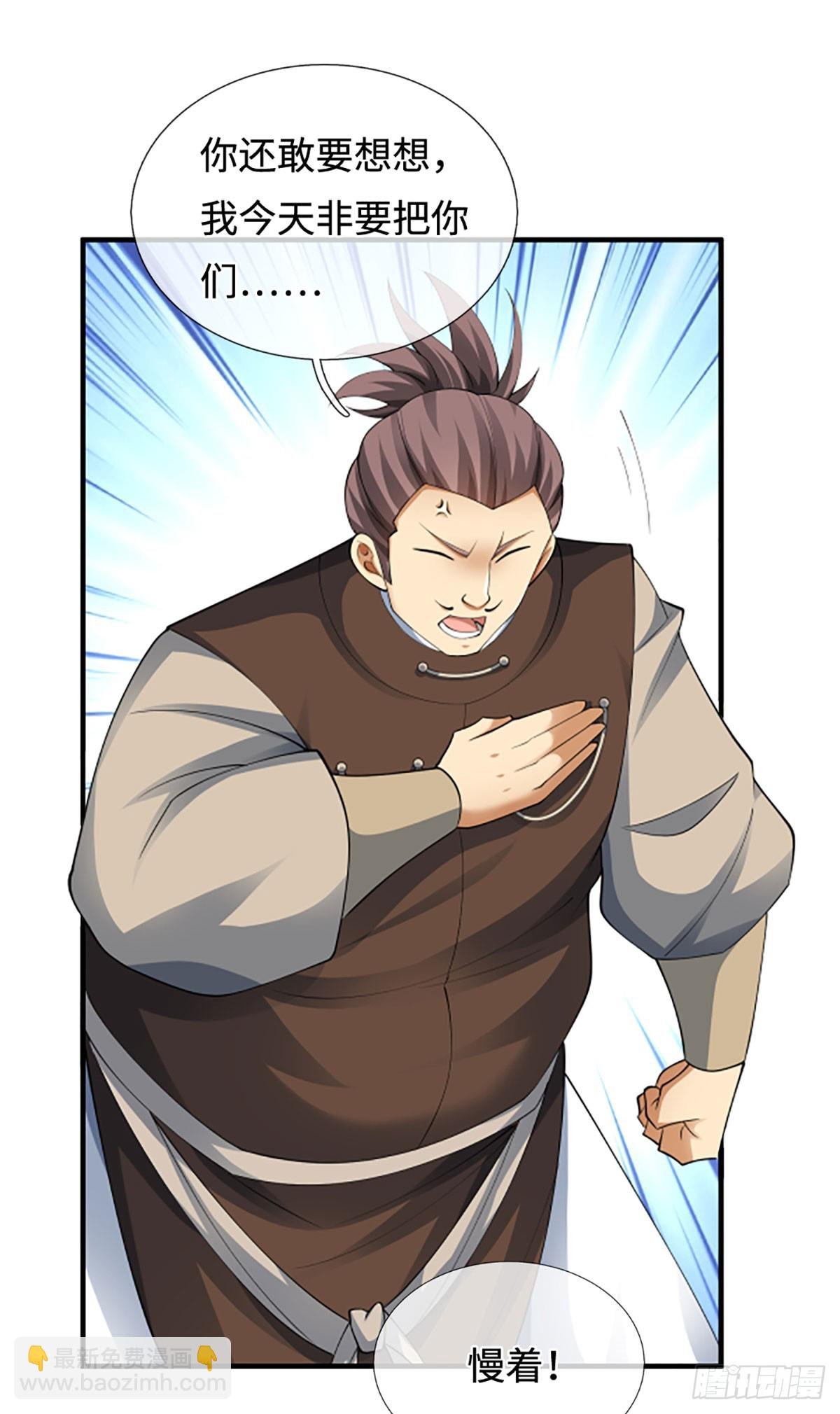第47话 迷之拷问