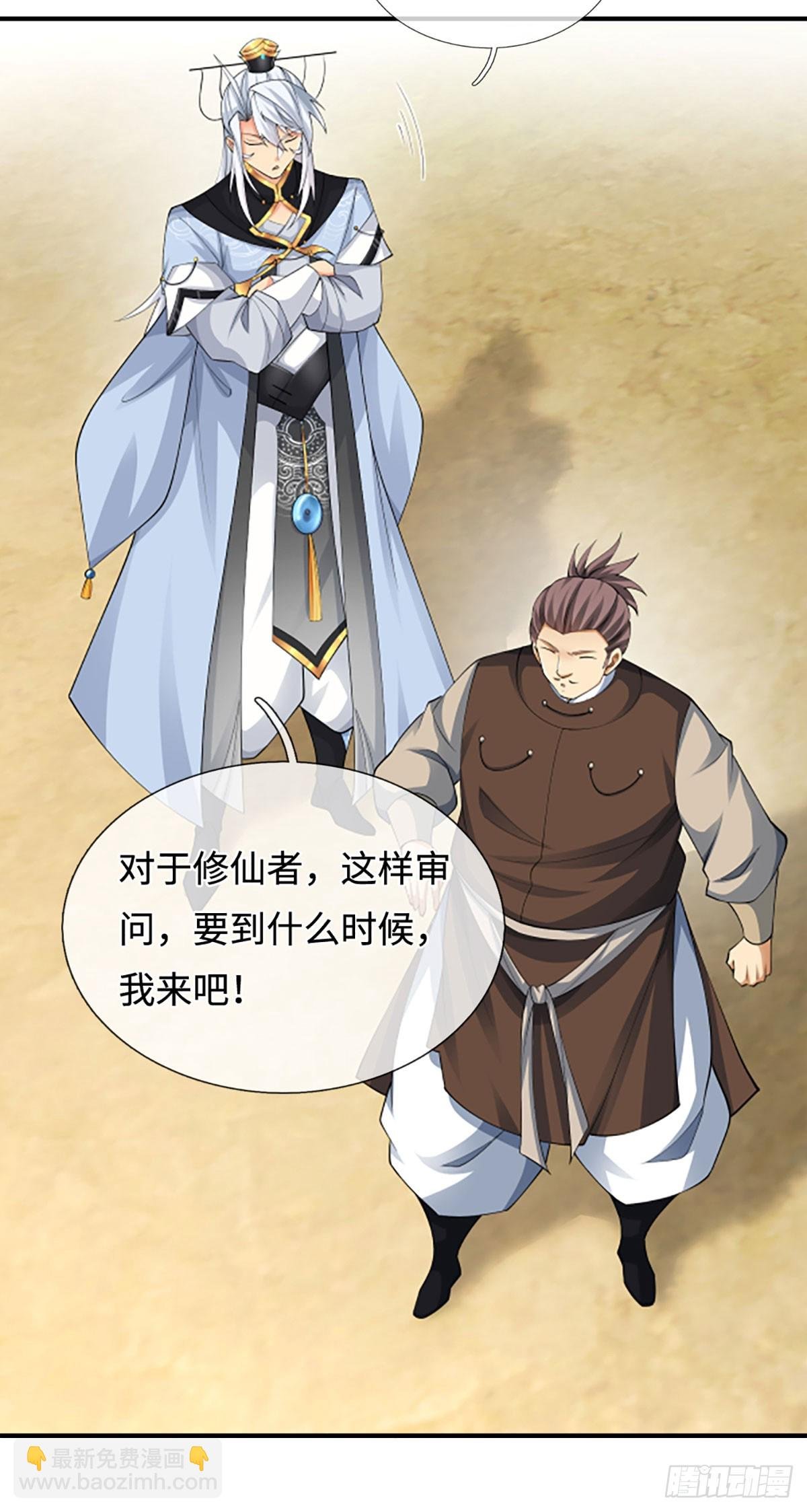 第47话 迷之拷问