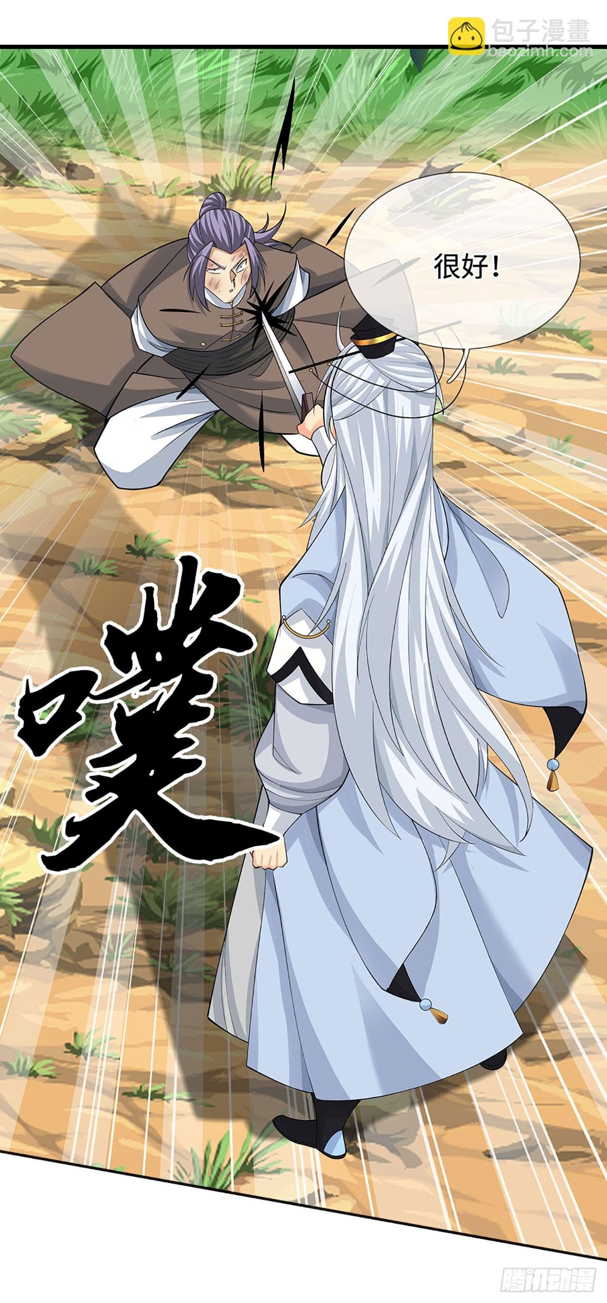 第47话 迷之拷问