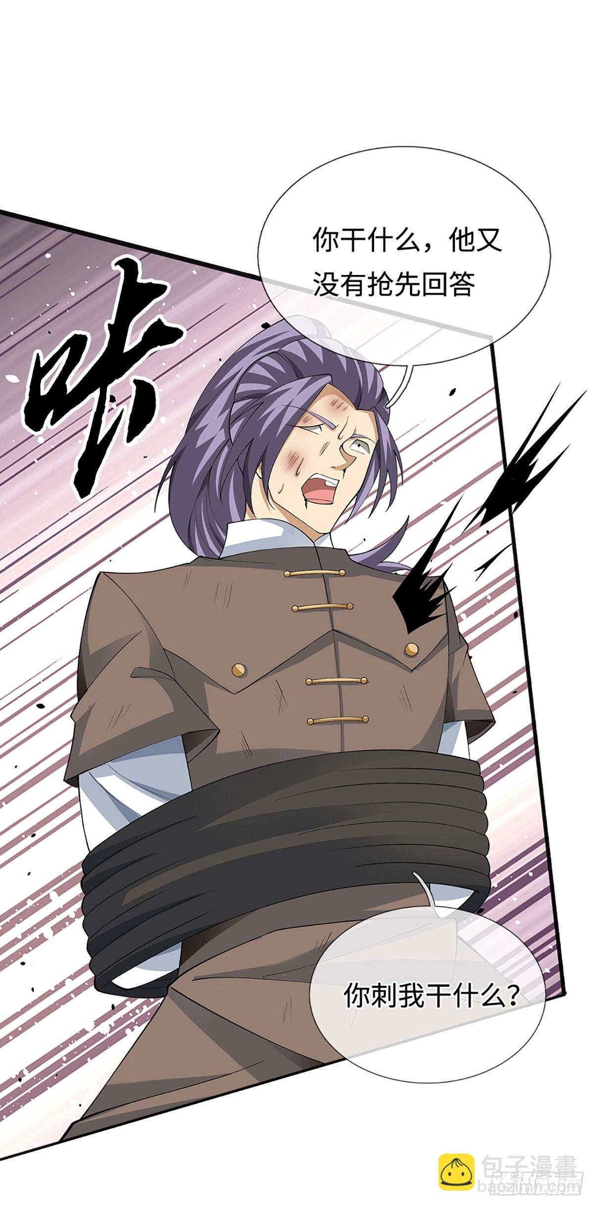 第47话 迷之拷问