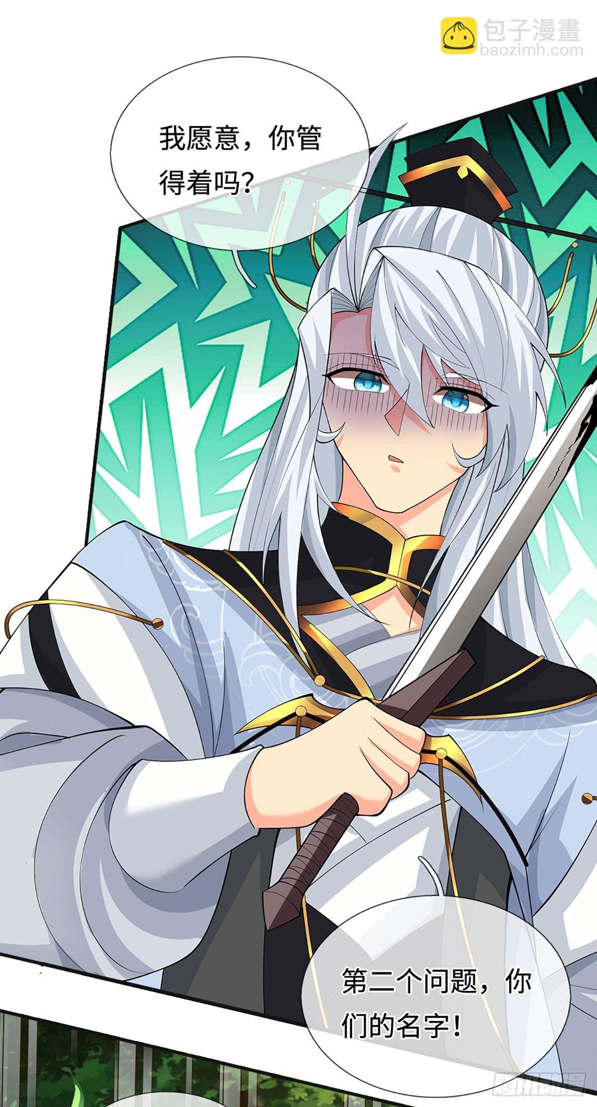 第47话 迷之拷问
