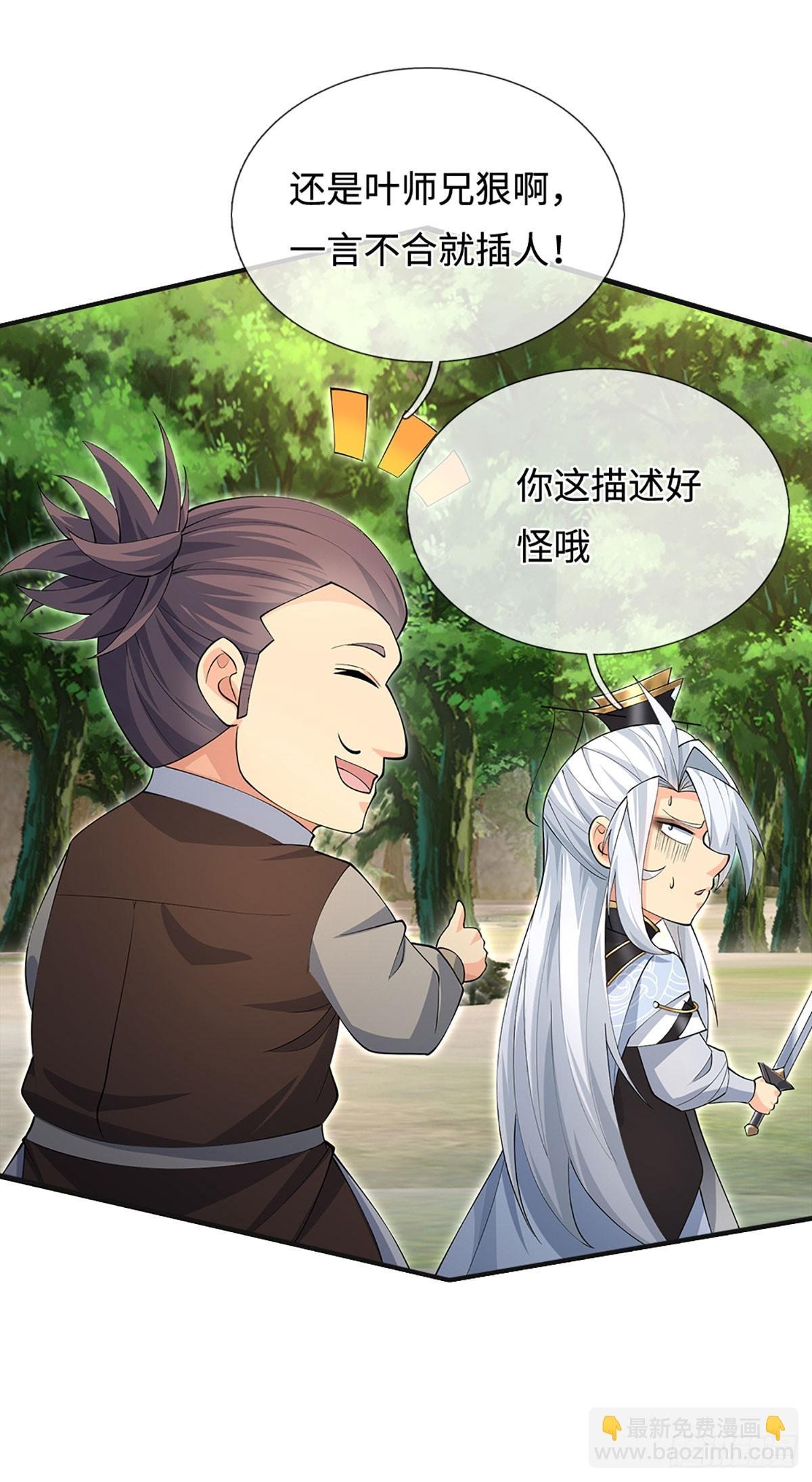 第47话 迷之拷问