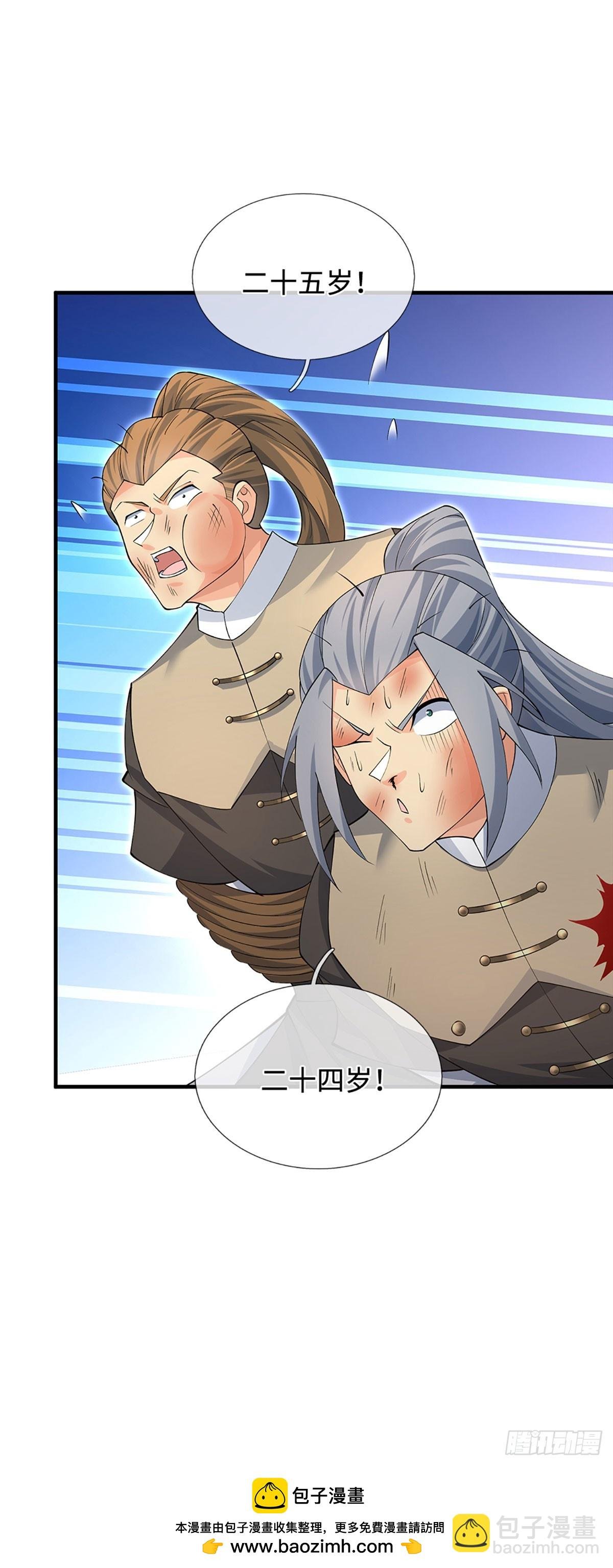 第47话 迷之拷问