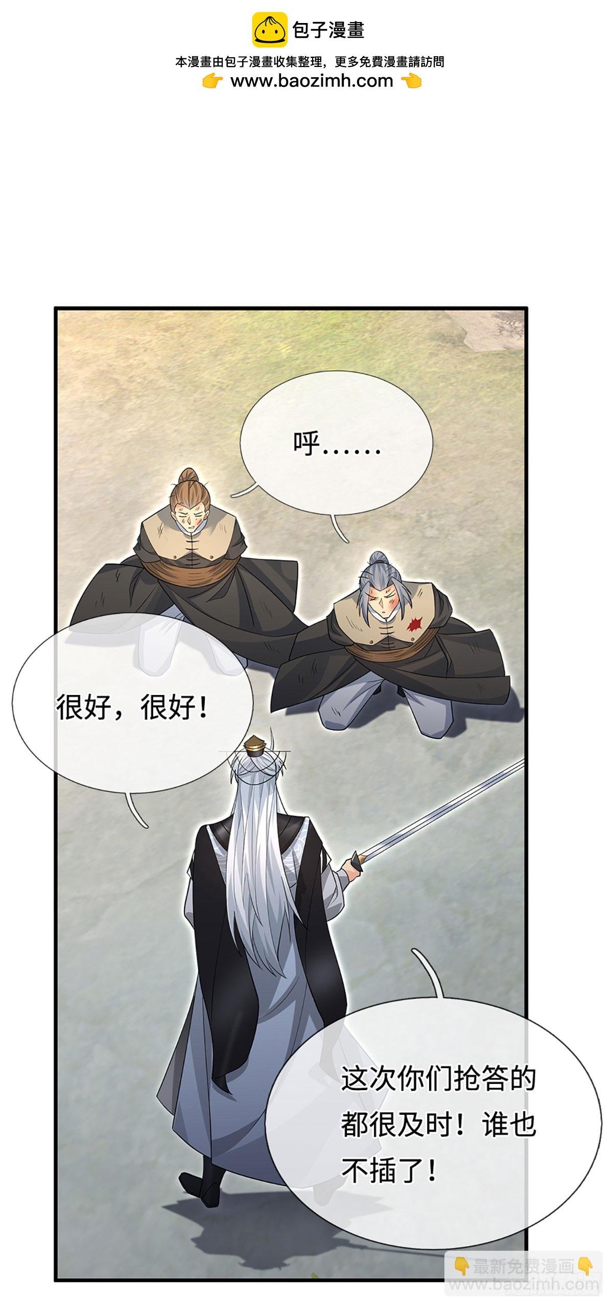 第48话 你有事情瞒着我