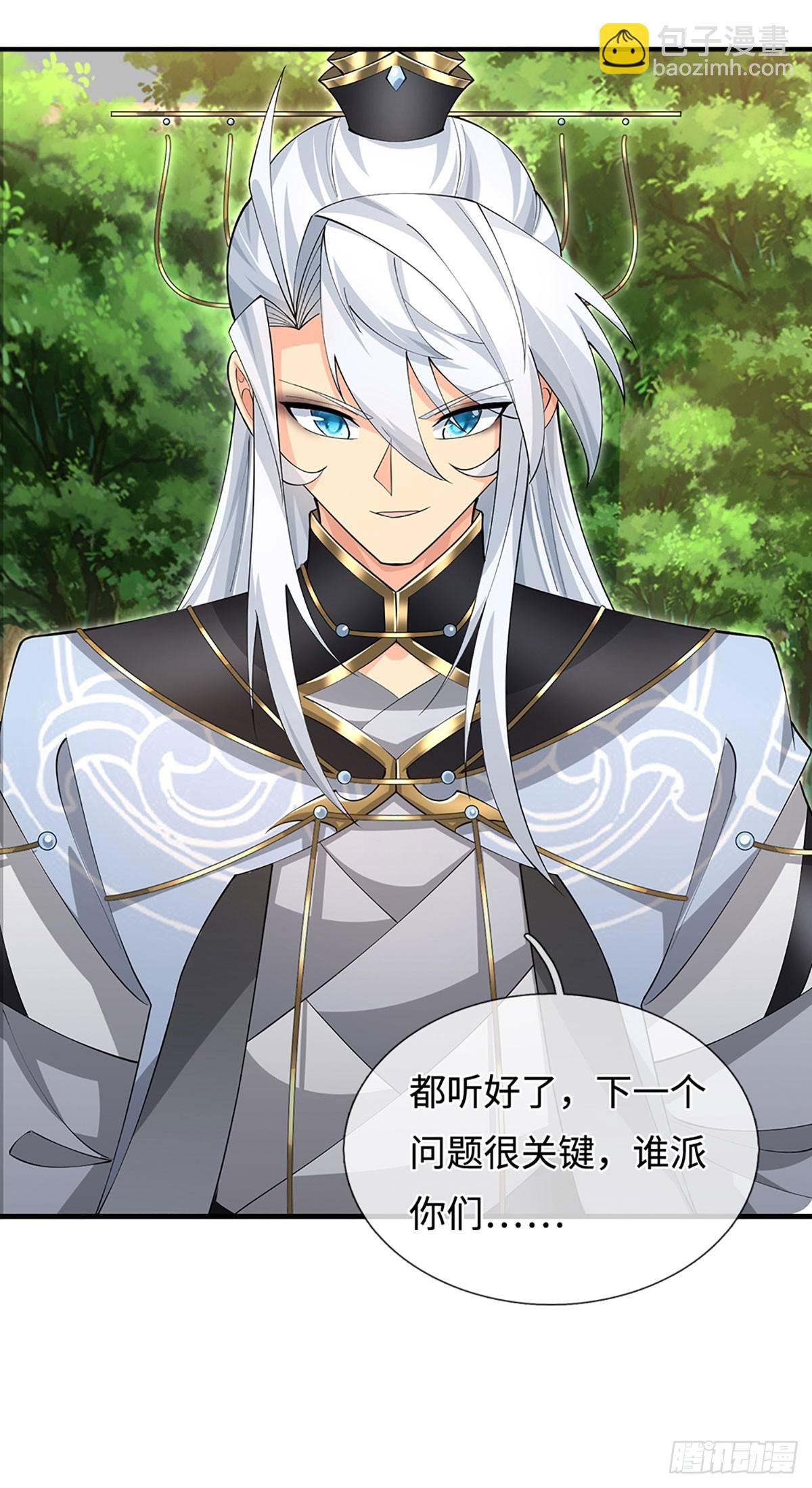 第48话 你有事情瞒着我