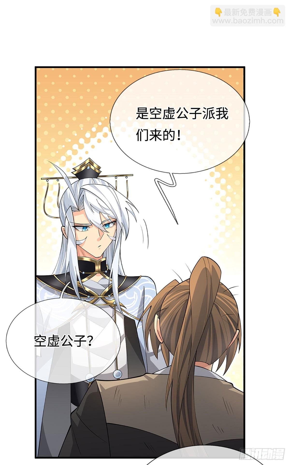 第48话 你有事情瞒着我
