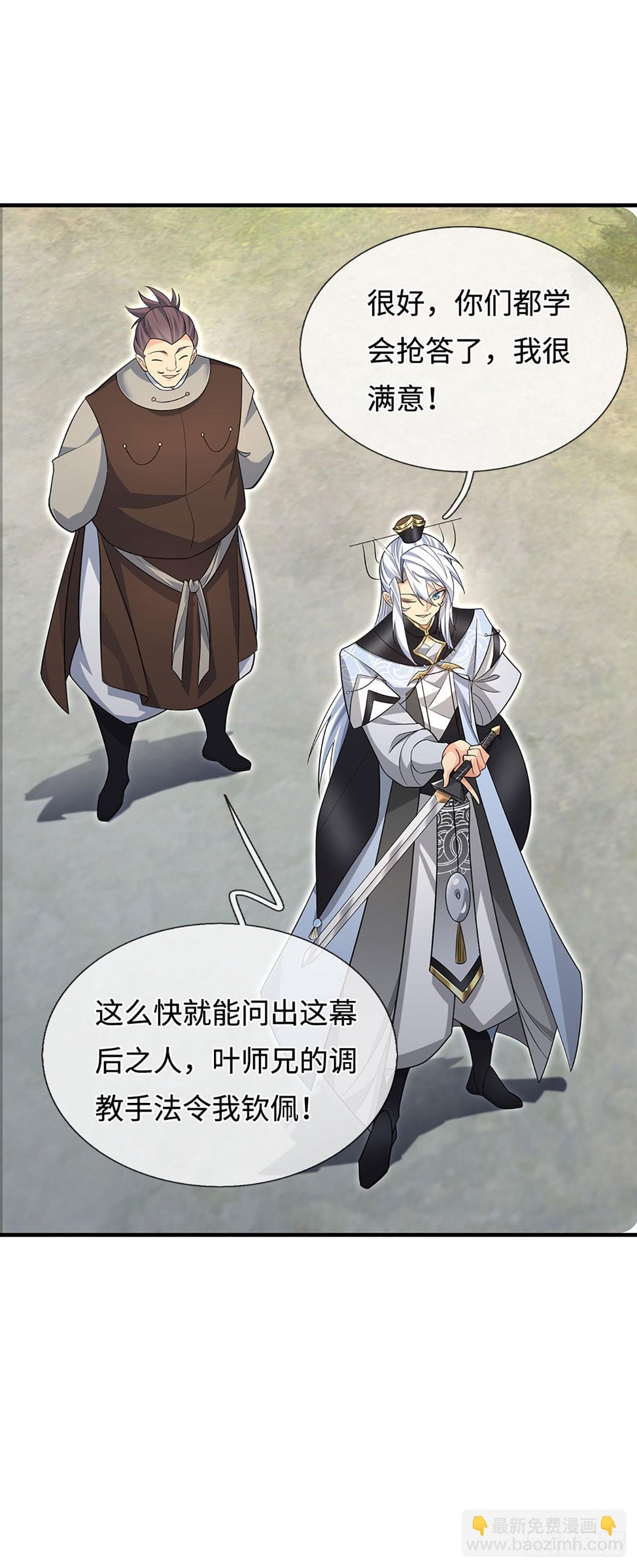 第48话 你有事情瞒着我