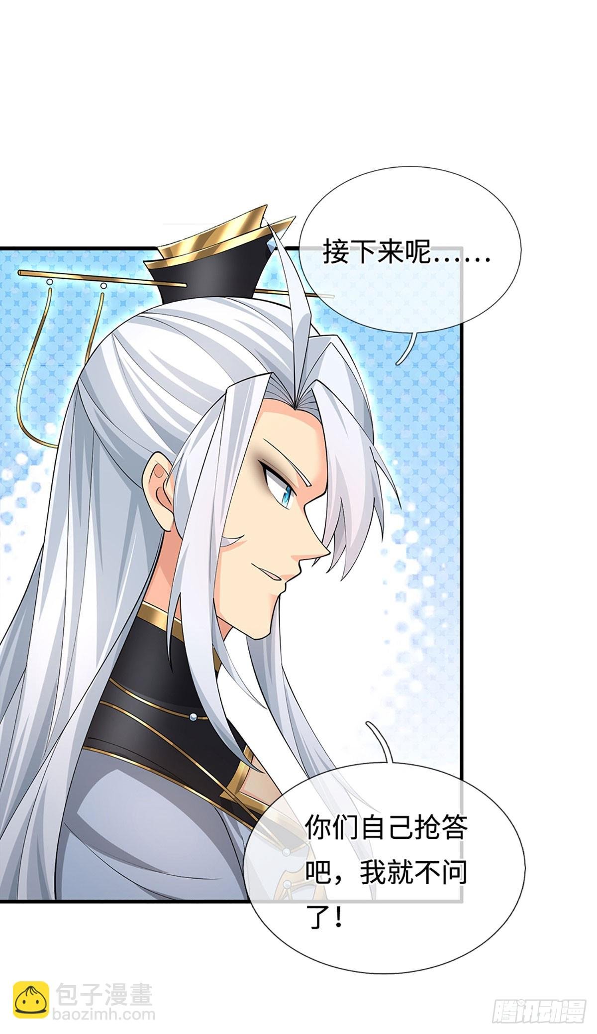 第48话 你有事情瞒着我