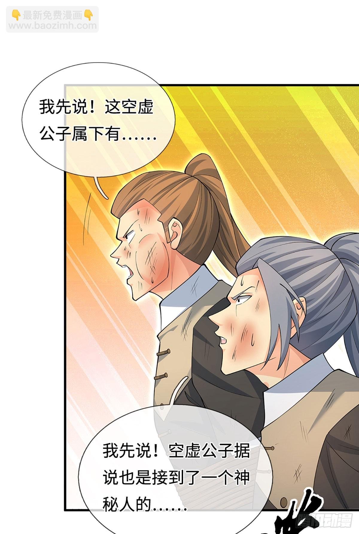 第48话 你有事情瞒着我