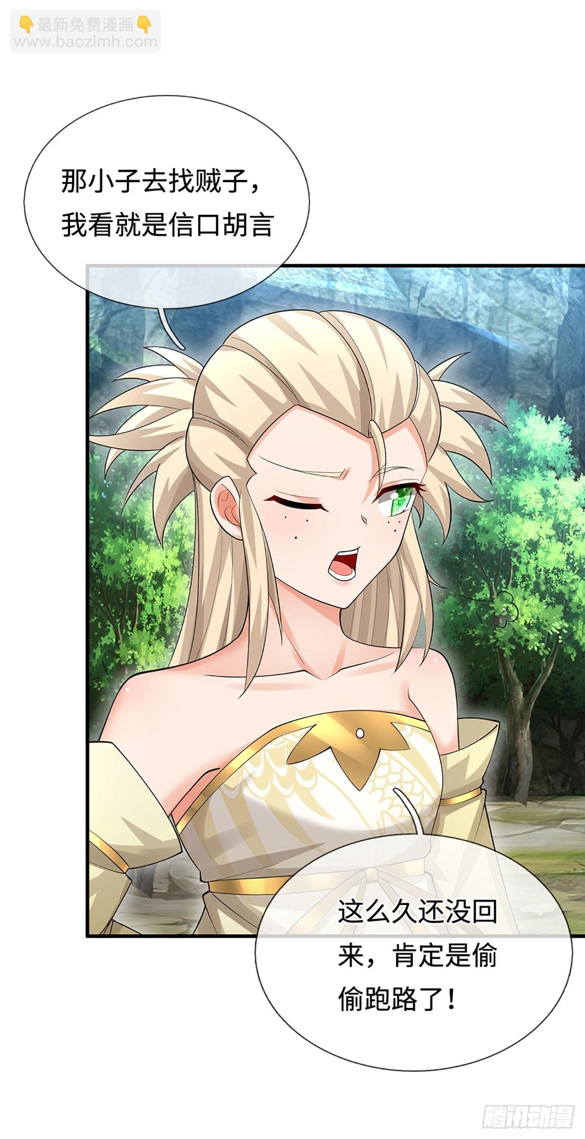 第48话 你有事情瞒着我