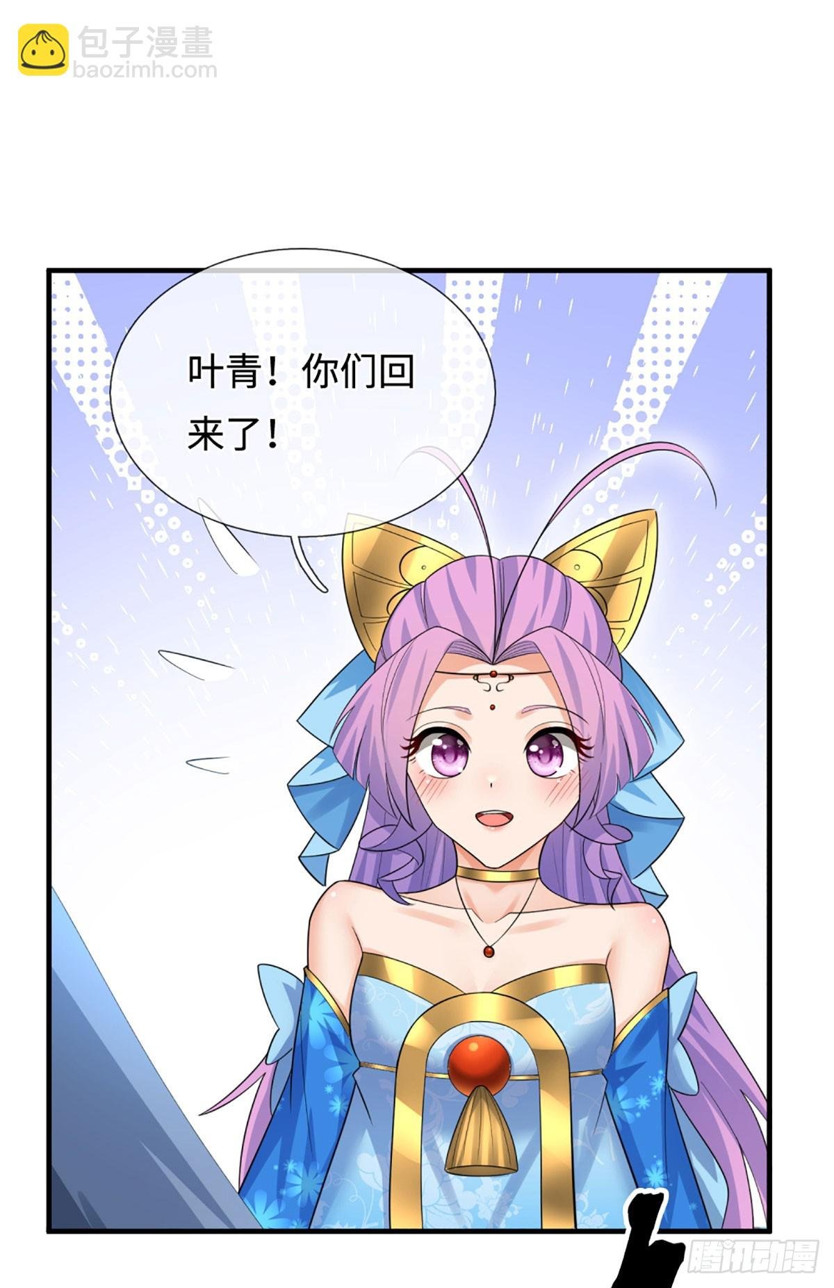 第48话 你有事情瞒着我